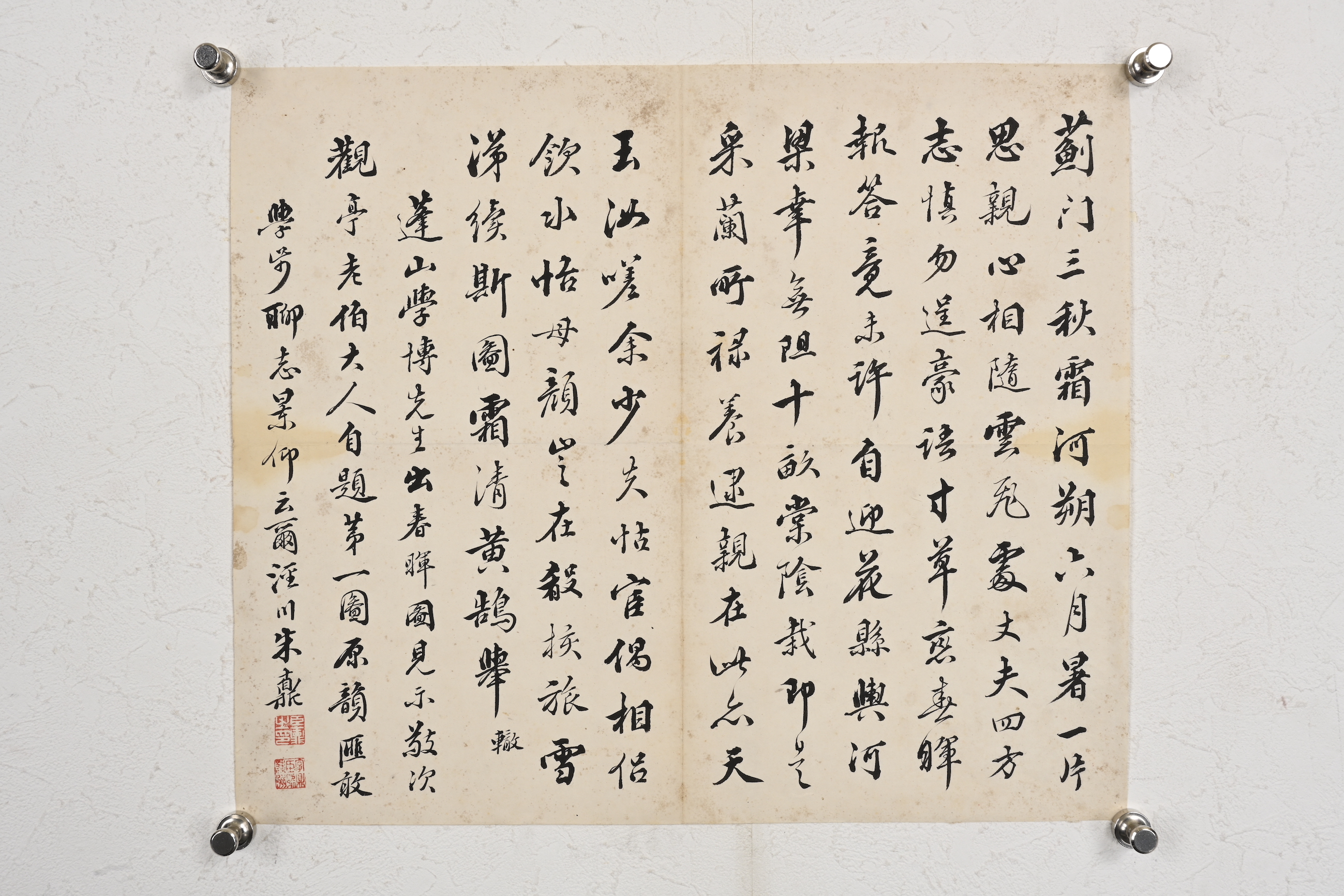 貨幣博物館 | 行書