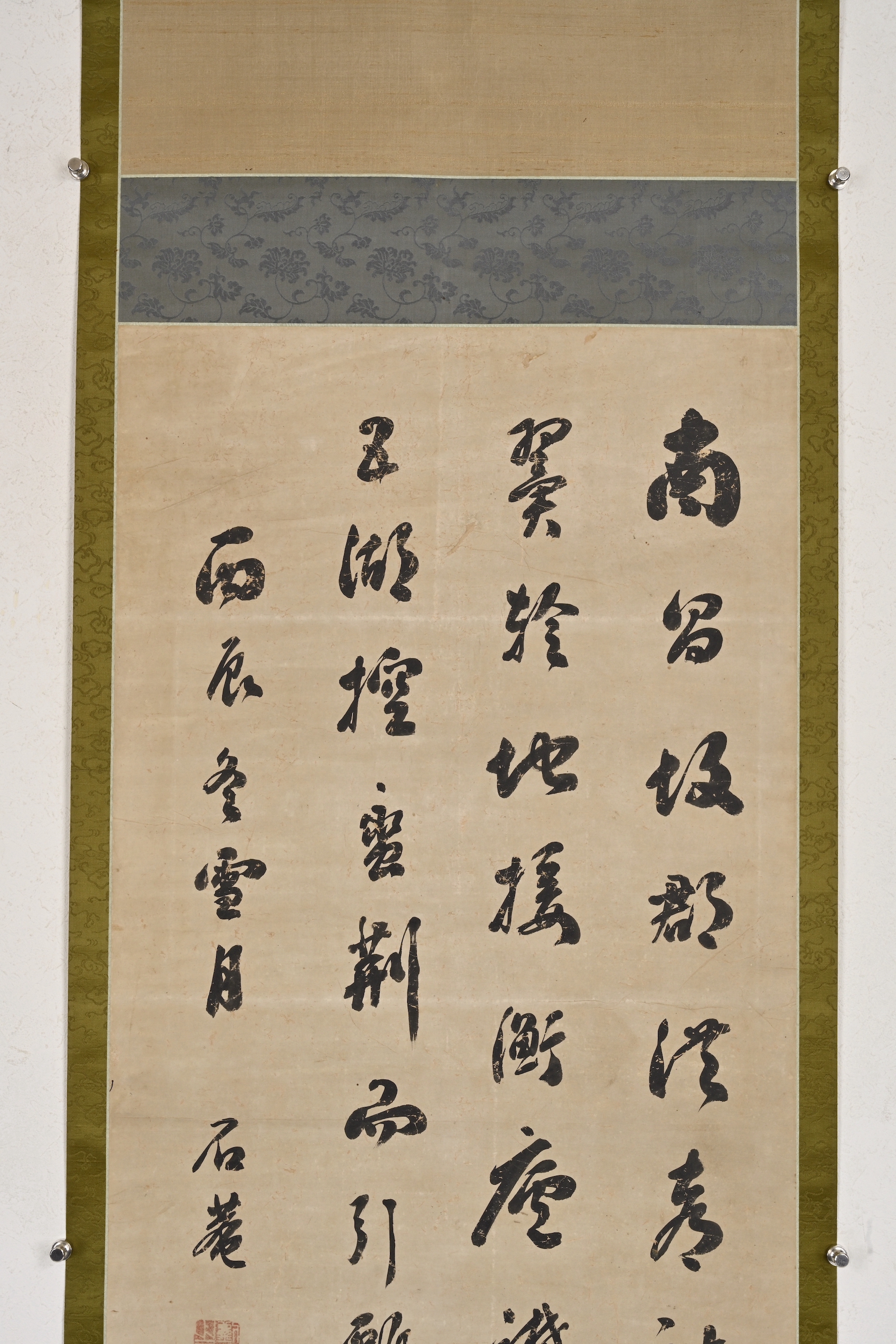 貨幣博物館 | 行書四言詩