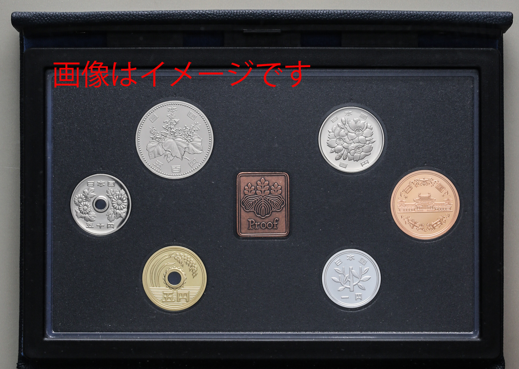 プルーフ貨幣セット【8点】1992〜99年 プルーフ 貨幣セット 
