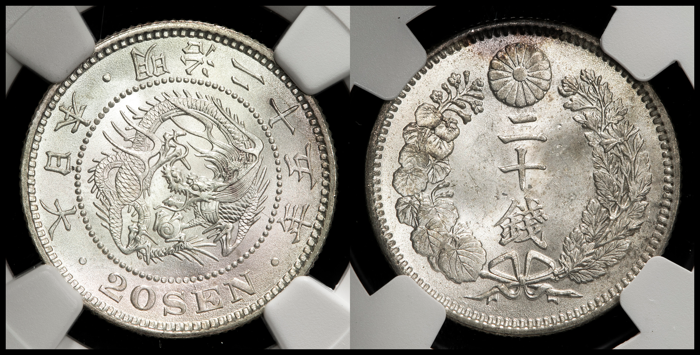 貨幣博物館 | 日本 竜二十銭銀貨 Dragon 20Sen 明治25年（1892