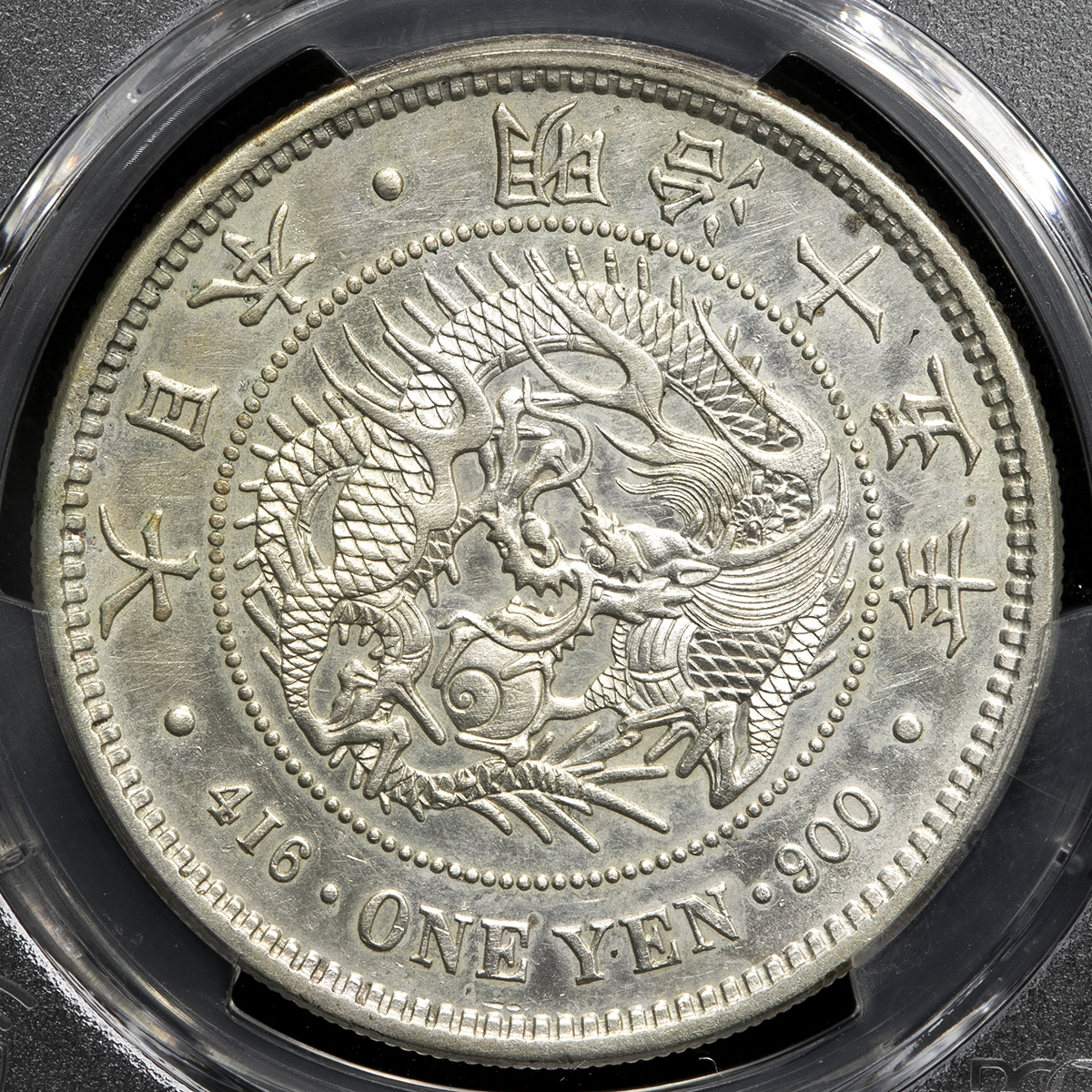 PCGS 旭日竜50銭銀貨 明治4(1871)年XF (極美品) - 旧貨幣