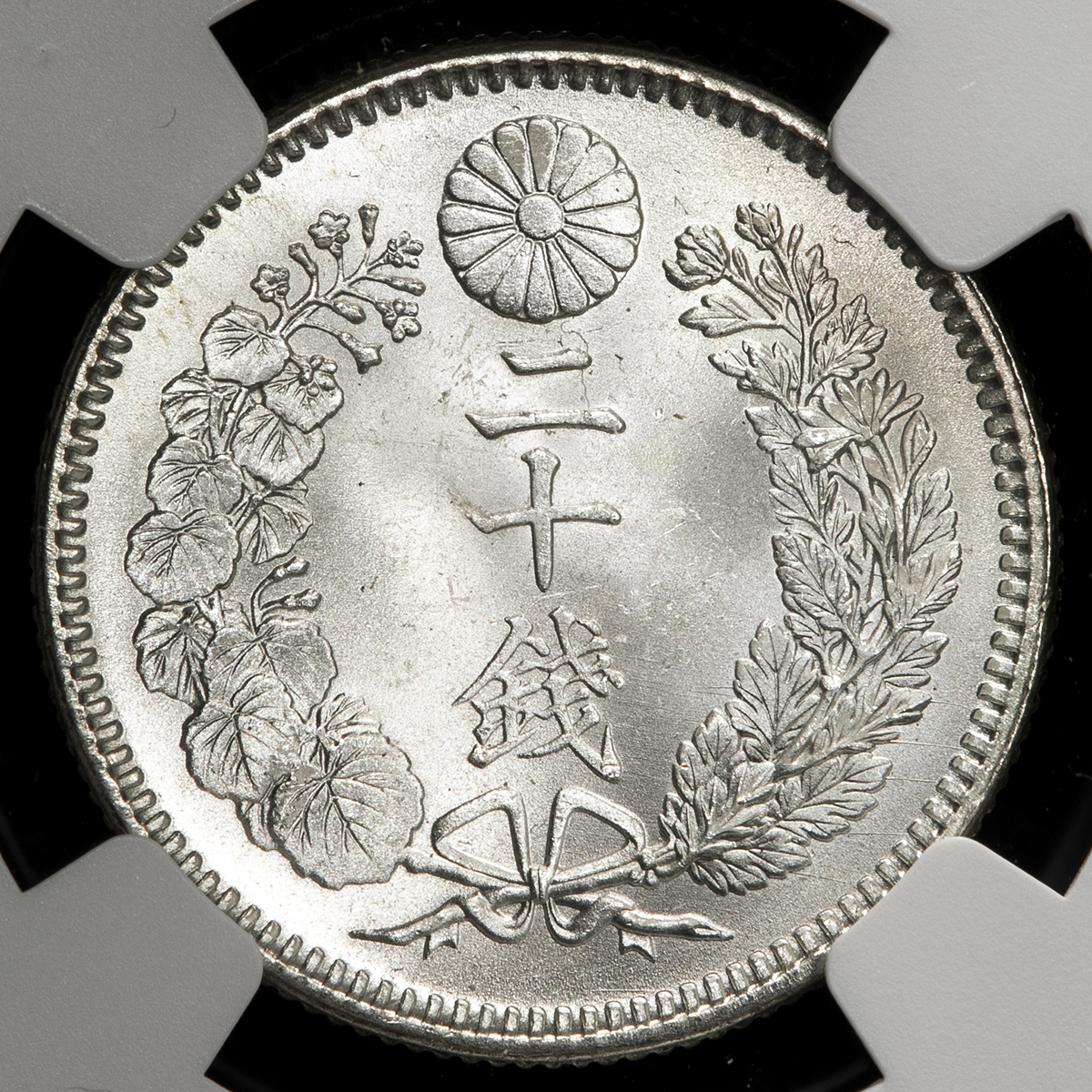 貨幣博物館 | 日本 竜二十銭銀貨 Dragon 20Sen 明治25年（1892