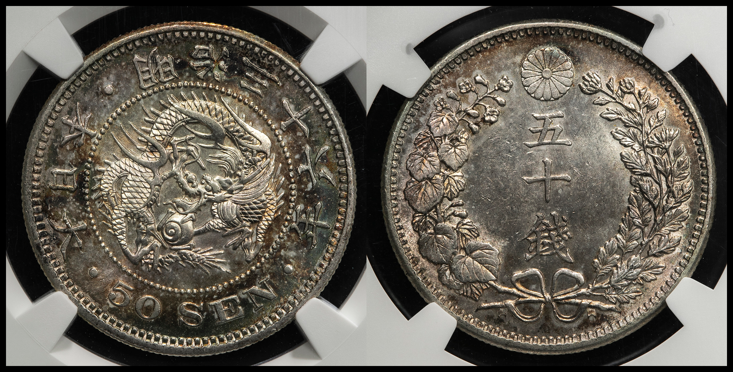 限时竞拍,日本竜五十銭銀貨Dragon 50Sen 明治36年（1903） NGC-MS62