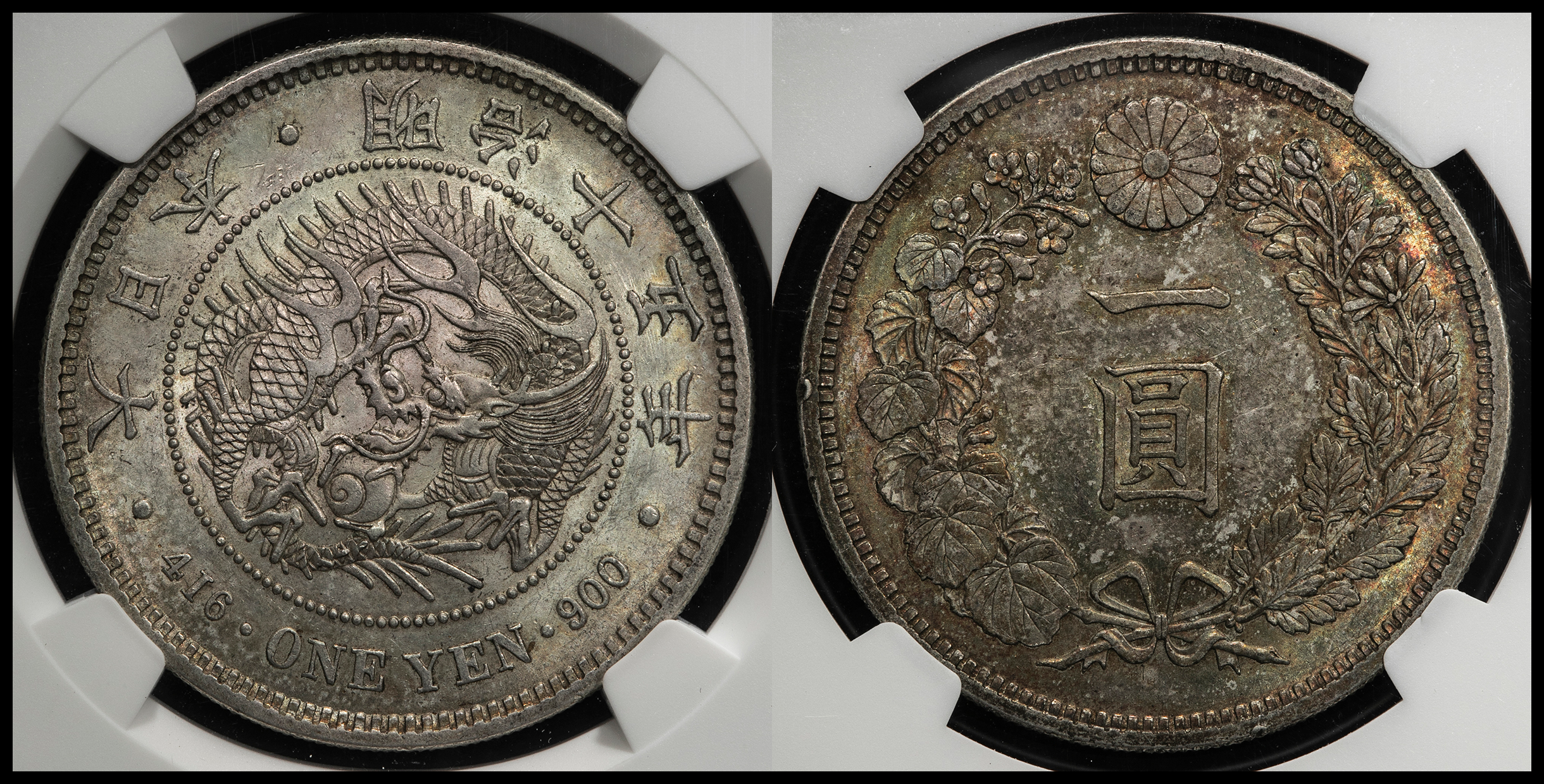 量目2696g一圓銀貨 大型一圓銀貨 明治15年 NGC - コレクション