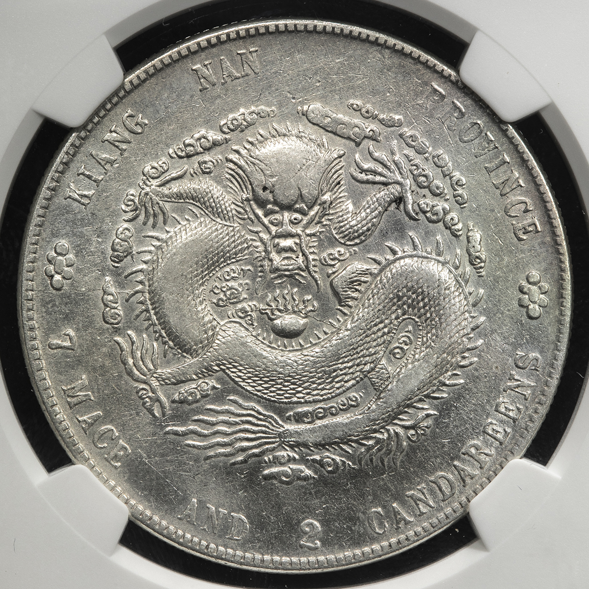貨幣博物館 | 江南省 Kiangnan 光緒元宝 七銭二分 （Dollar） 癸