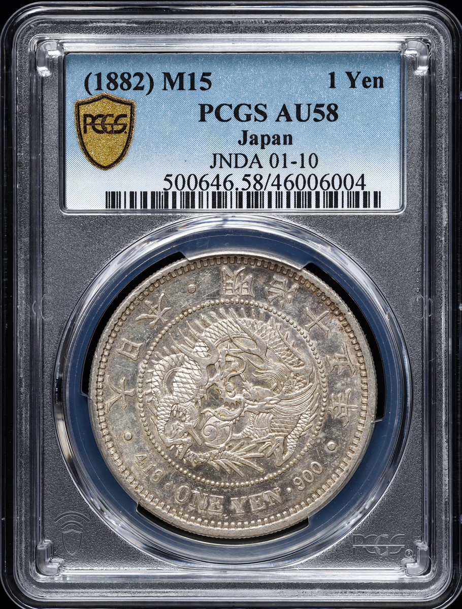 auction,日本PCGS AU58 新一圓銀貨（大型） New type 1Yen （Large