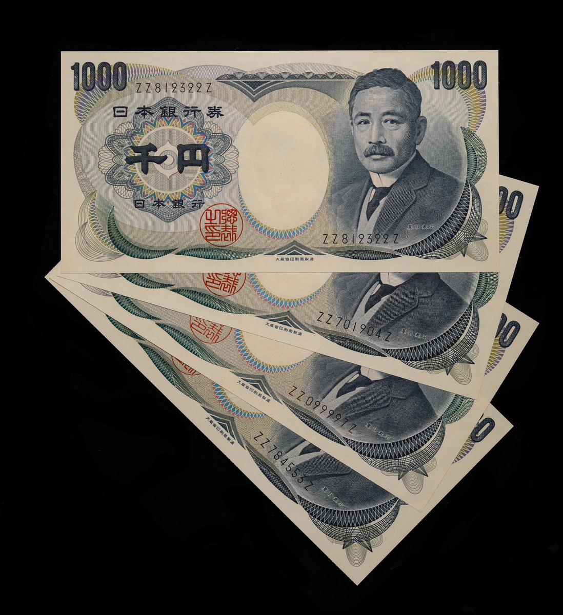 貨幣博物館 | 日本 ZZ-Z番 夏目漱石1000円札 Bank of Japan 大蔵省印刷 