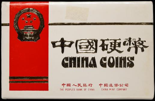 中国　中華人民共和国 People‘s Republic of China Mint Set 1984 貨幣セット　瀋陽造幣局  