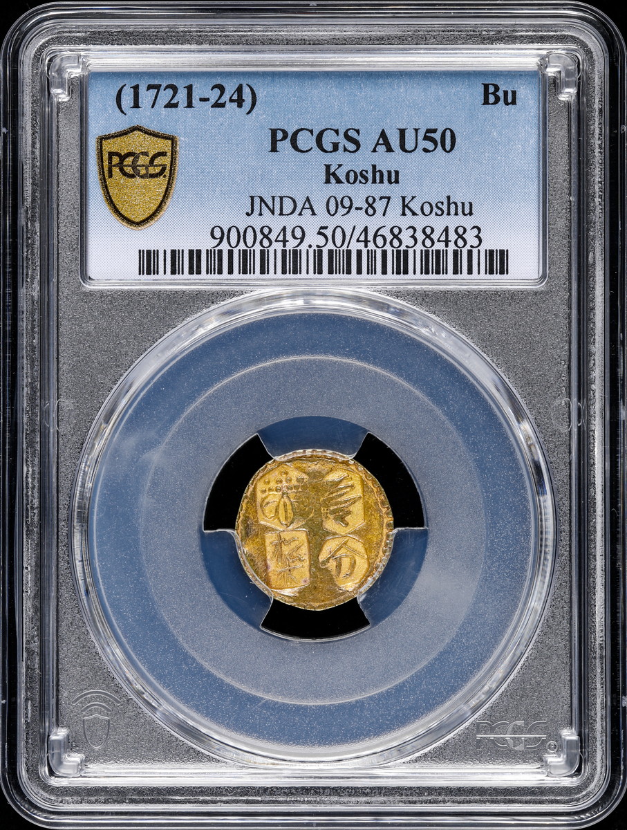 貨幣博物館 | 日本 PCGS AU50 甲州一分金