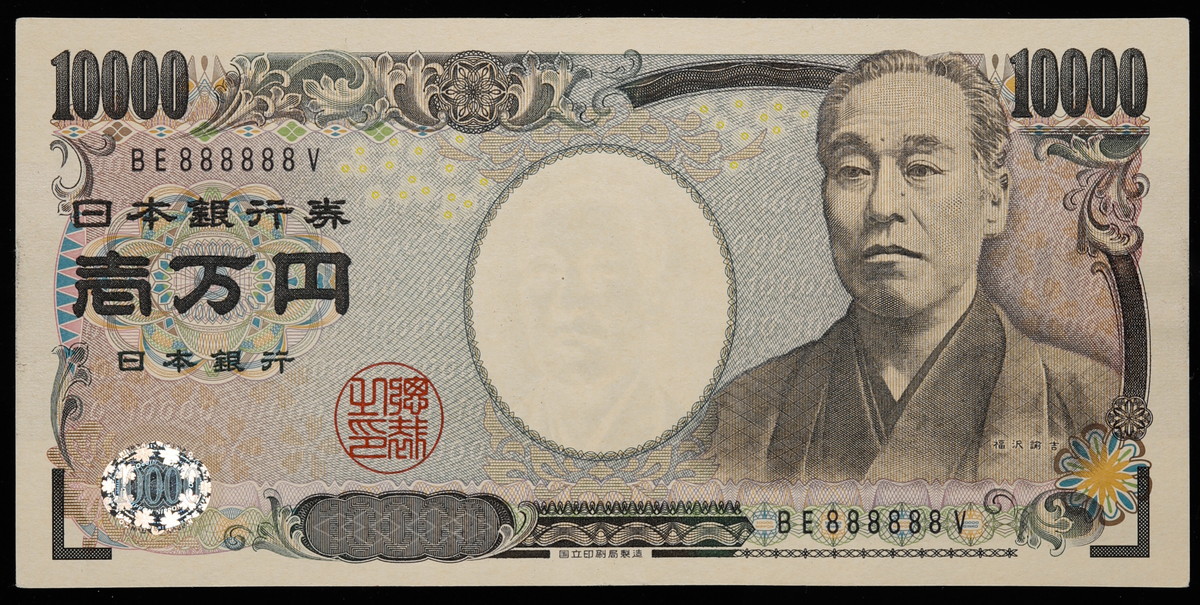 オークション,日本 ゾロ目 福沢諭吉10000円札 Bank of Japan 10000Yen（Fukuzawa） 昭和59年 888888