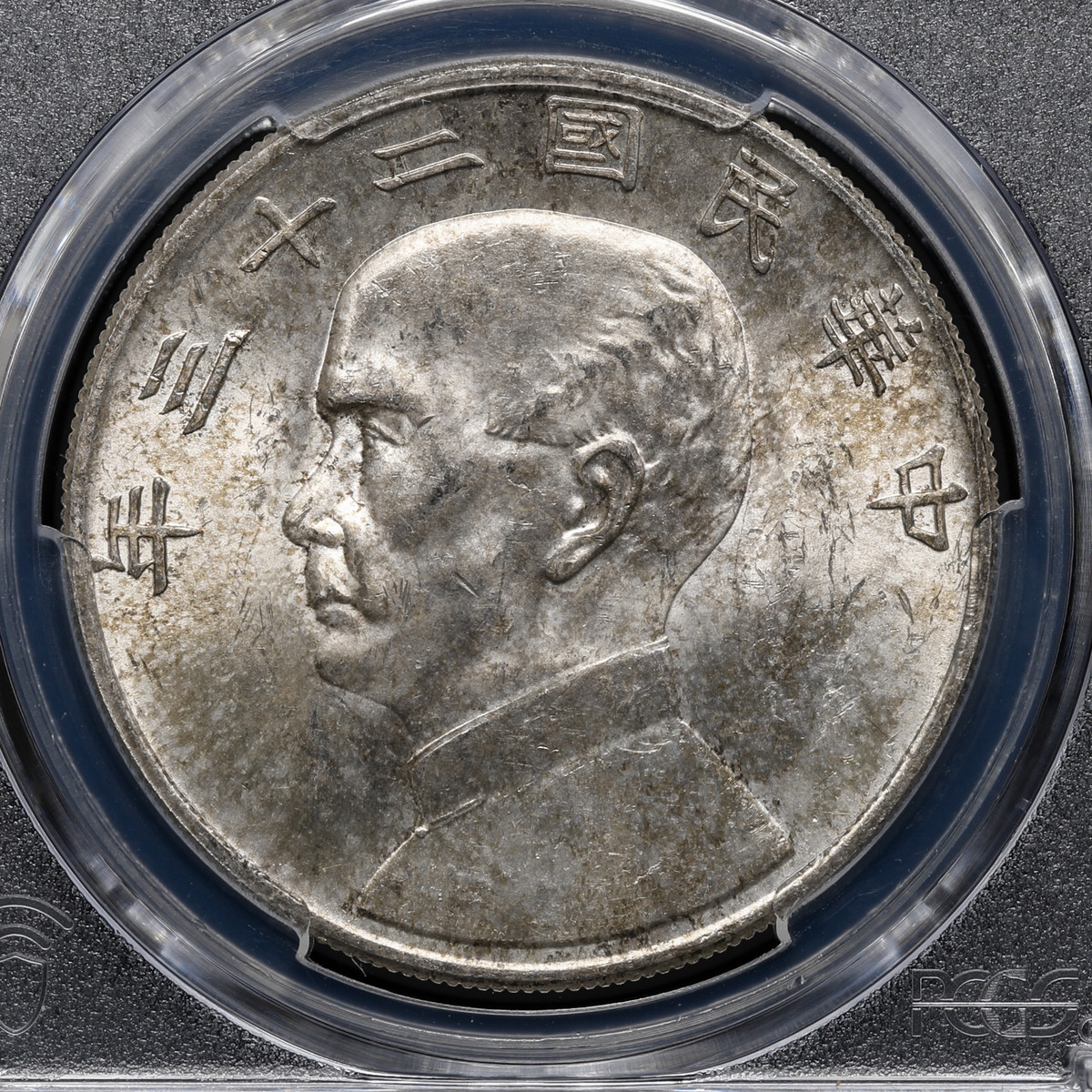 Coin Museum | 中国 PCGS MS63（1934）二十三 ＄1 孫文 ジャンク壹圓