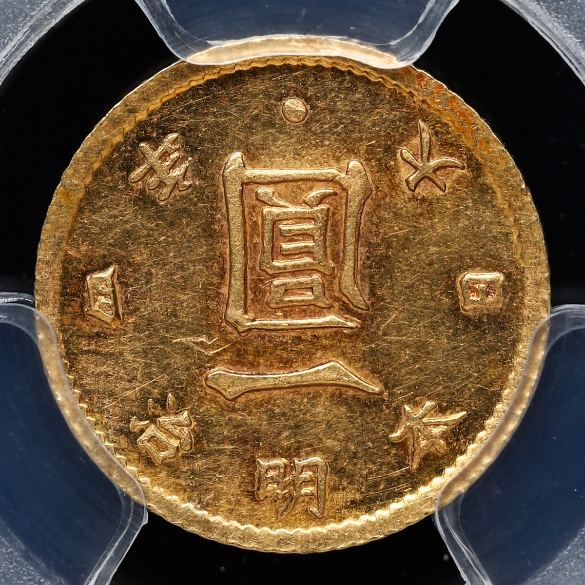 限时竞拍,日本PCGS MS62 （1871） M4 1Yen Japan 明治4年一圓金貨