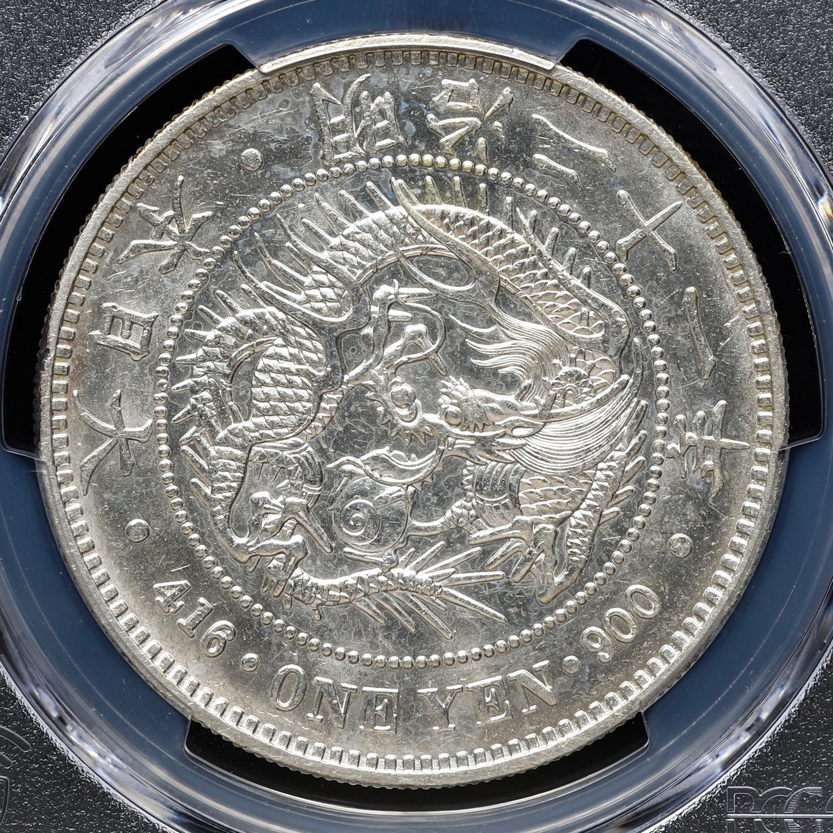 auction,日本PCGS AU58 新一圓銀貨（大型） New type 1Yen （Large