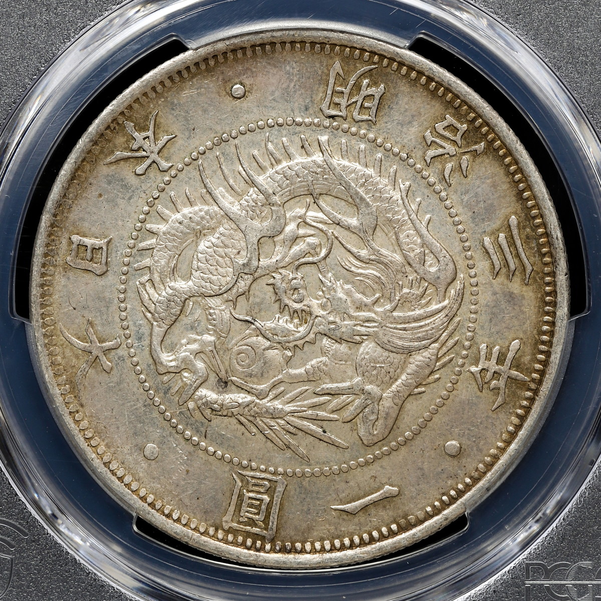 auction,日本 PCGS MS61 旧一圓銀貨 Old type 1Yen 明治3年（1870）