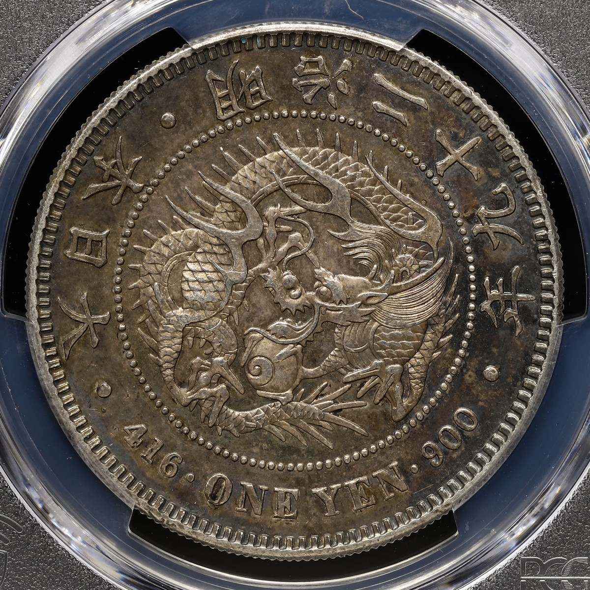 auction,日本PCGS AU55 新一圓銀貨（小型） New type 1Yen （Small size） 明治29年（1896）