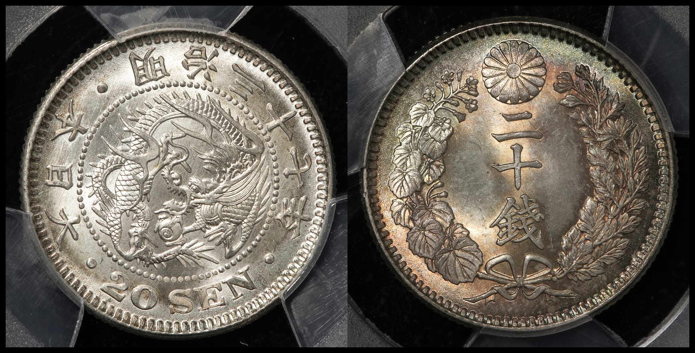 オークション,日本 竜二十銭銀貨 Dragon 20Sen 明治37年（1904） PCGS-MS66