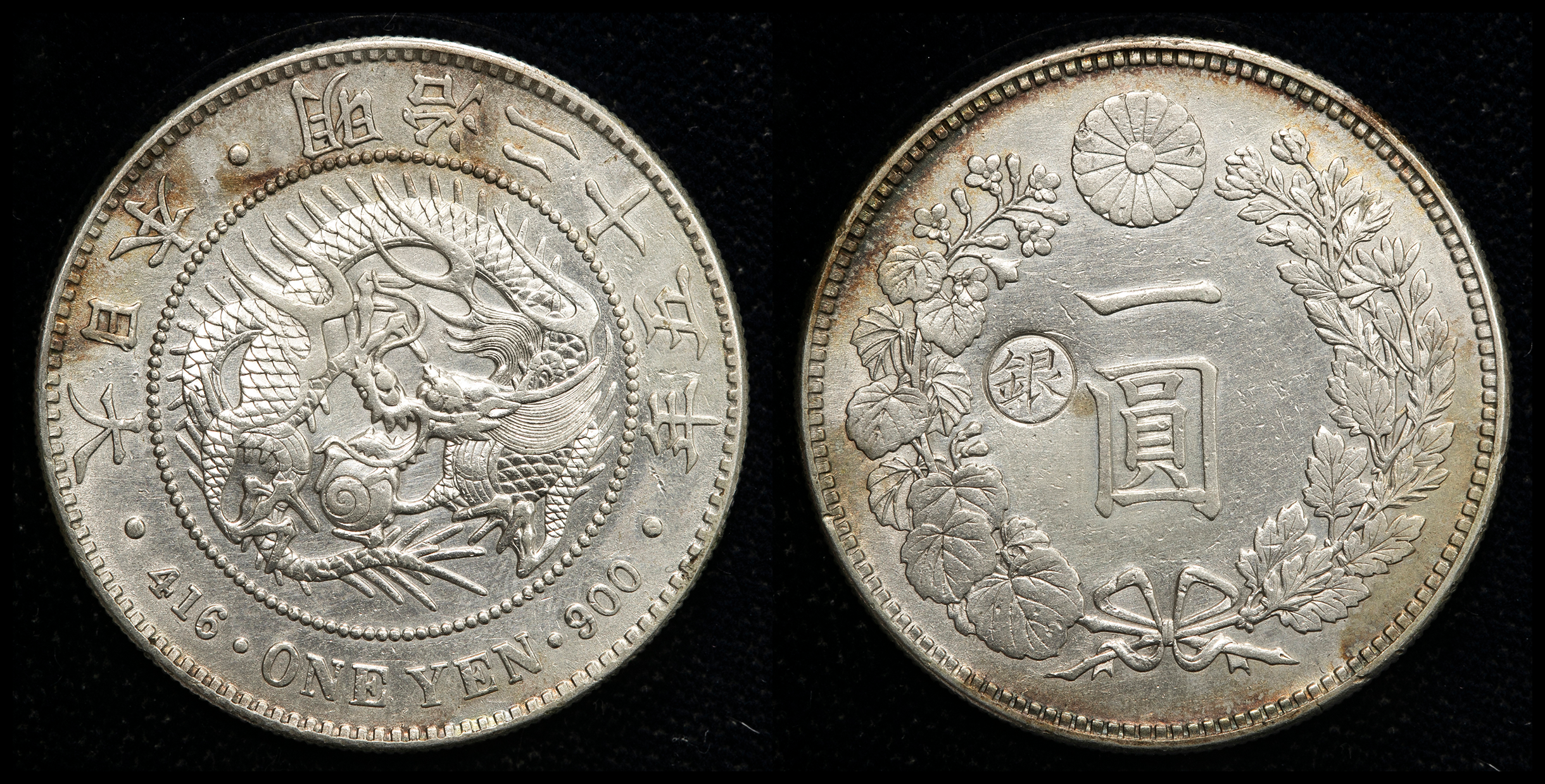 Coin Museum | 日本新一圓銀貨（小型） New type 1Yen （Small size