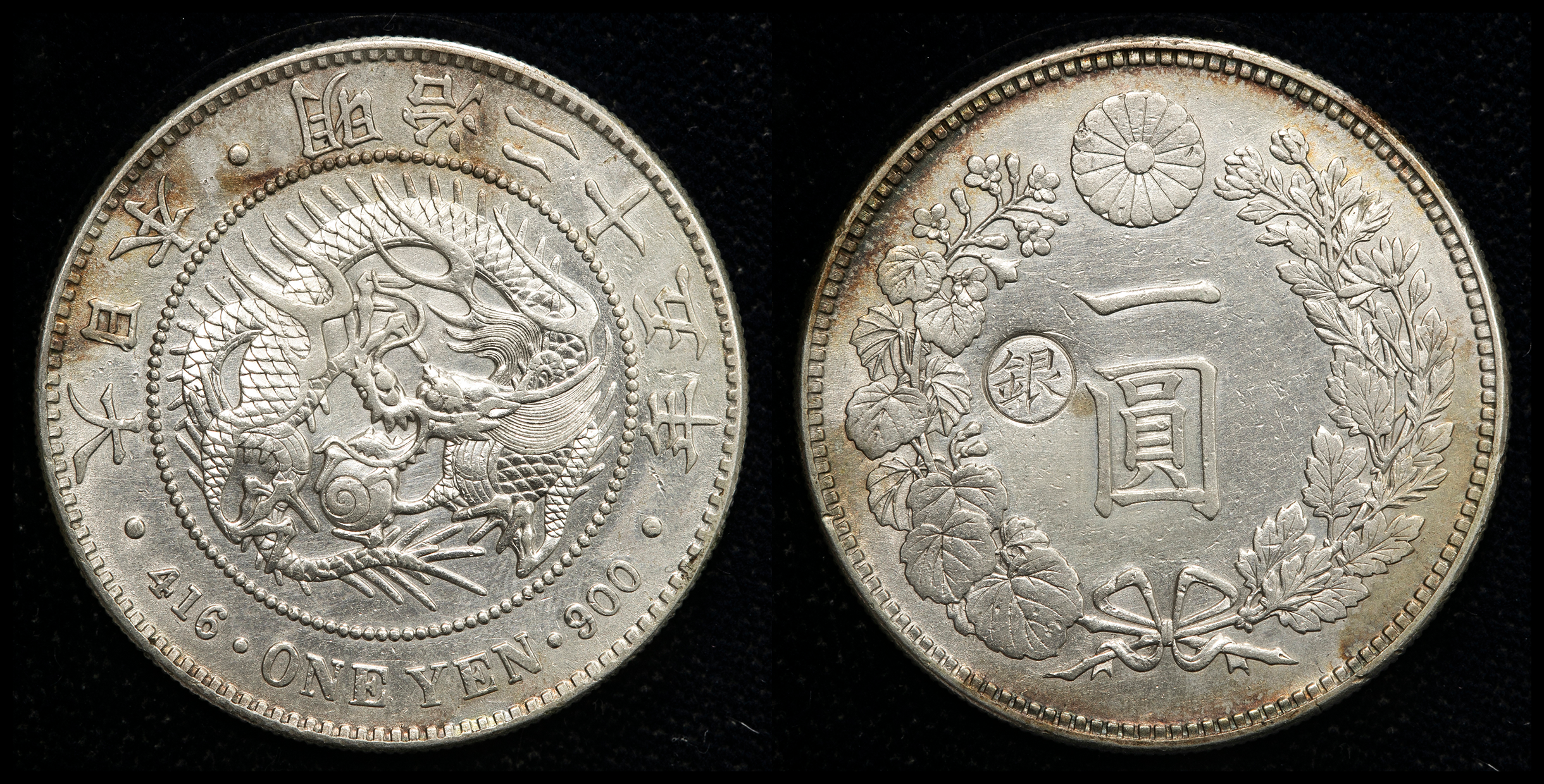 Coin Museum | 日本新一圓銀貨（小型） New type 1Yen （Small