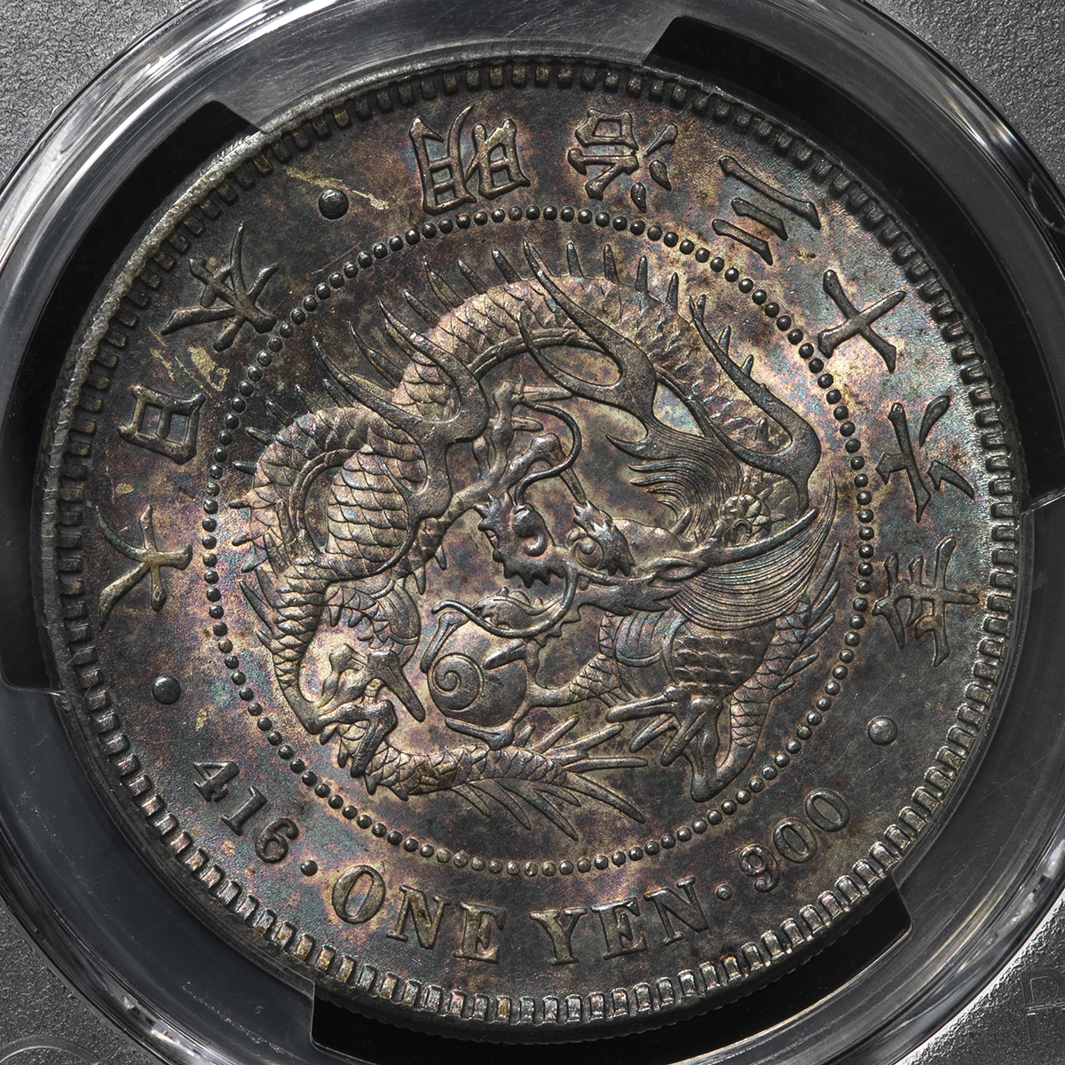 新1円銀貨 明治36年 1903年 極美品 龍 一圓 NGC UNC Detailed