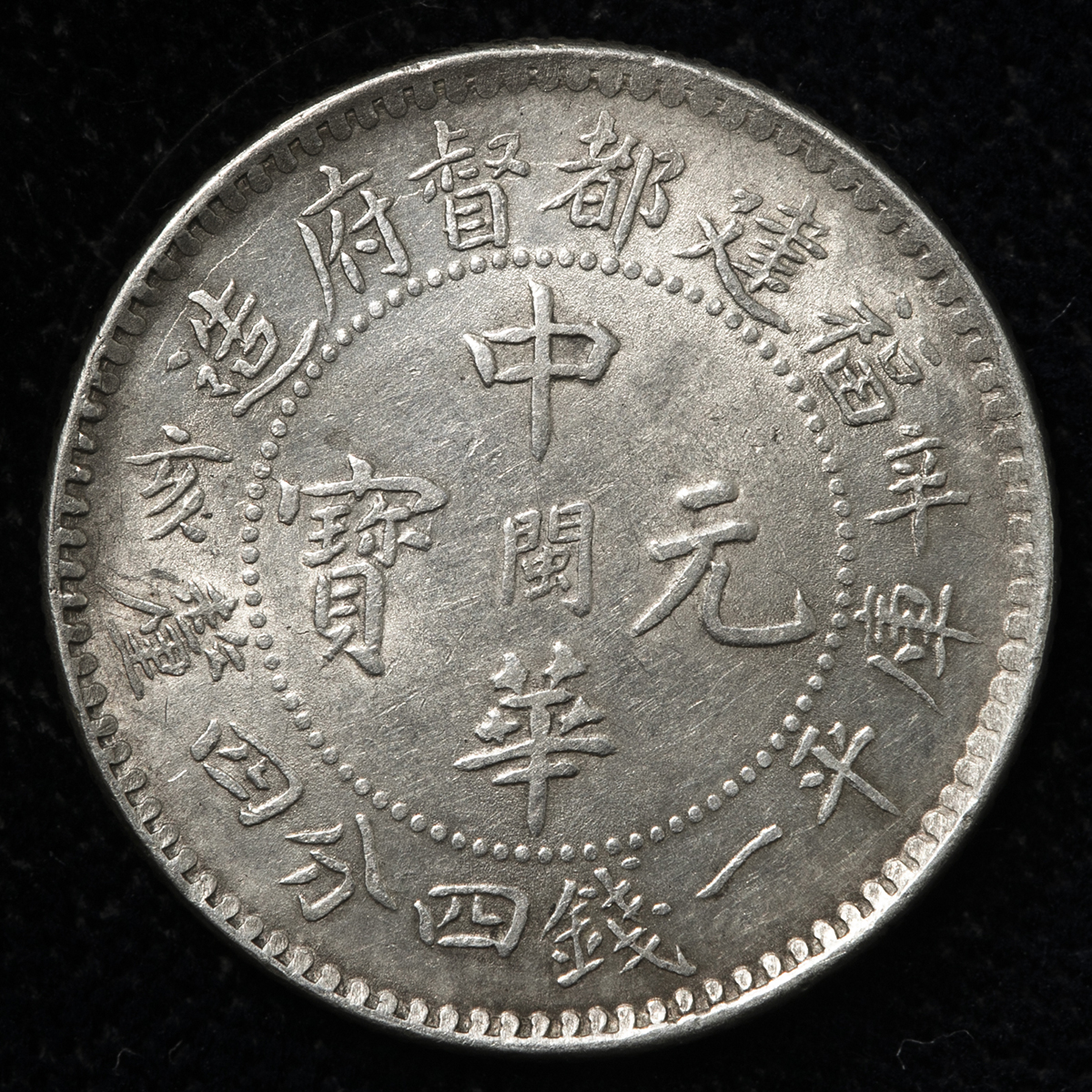圜銭先秦 (XianQin) 一銖重十一両十四 M24092441 圜銭先秦 (XianQin) 一銖重十一両十四 M24092441 【公式通販】