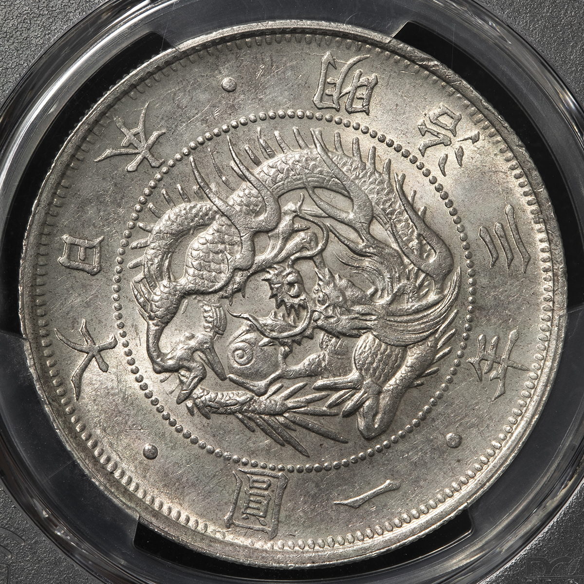Yahoo!オークション -「pcgs au58」(貨幣) の落札相場・落札価格