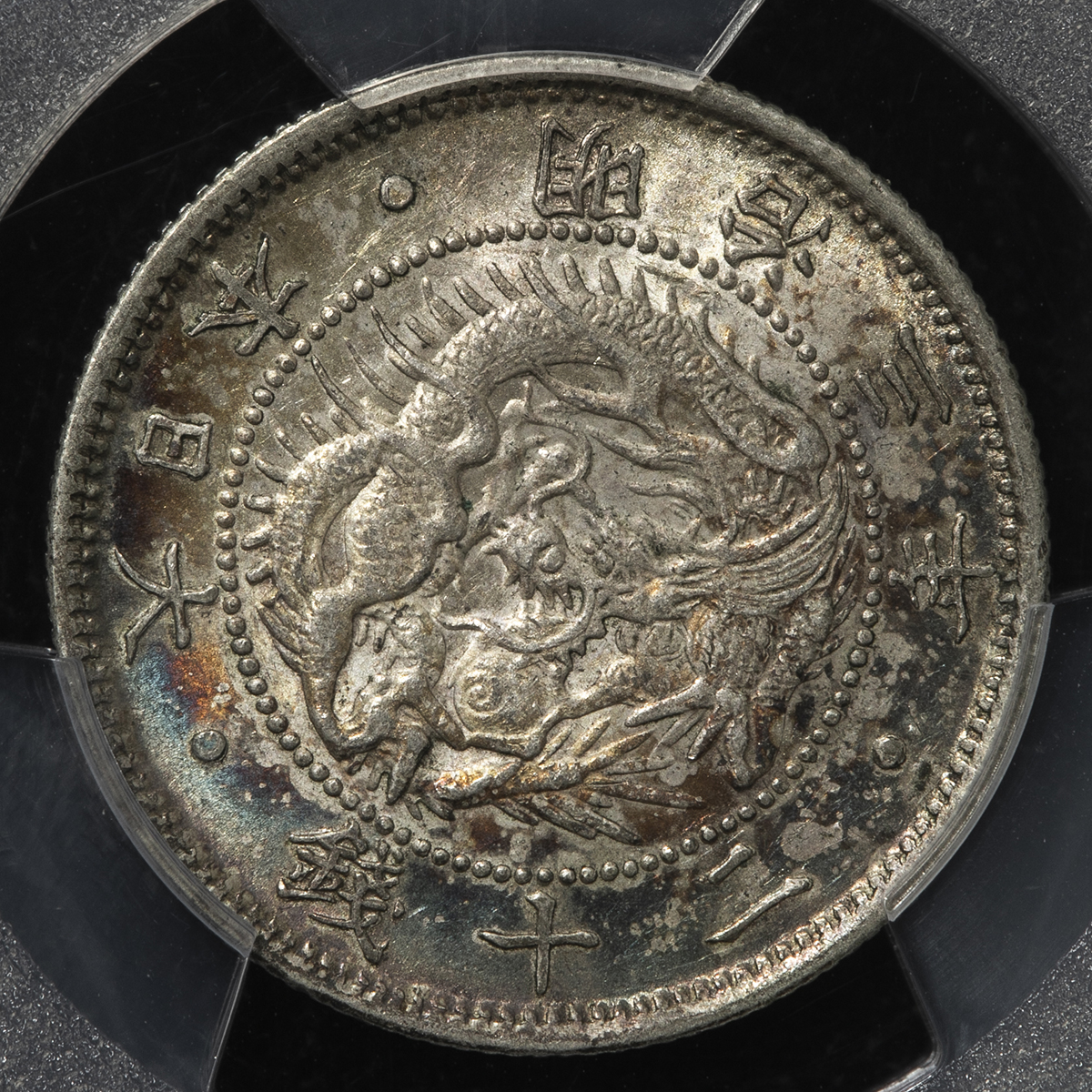 オークション,PCGS-MS62 日本 旭日竜二十銭銀貨 Rising Sun Dragon ...