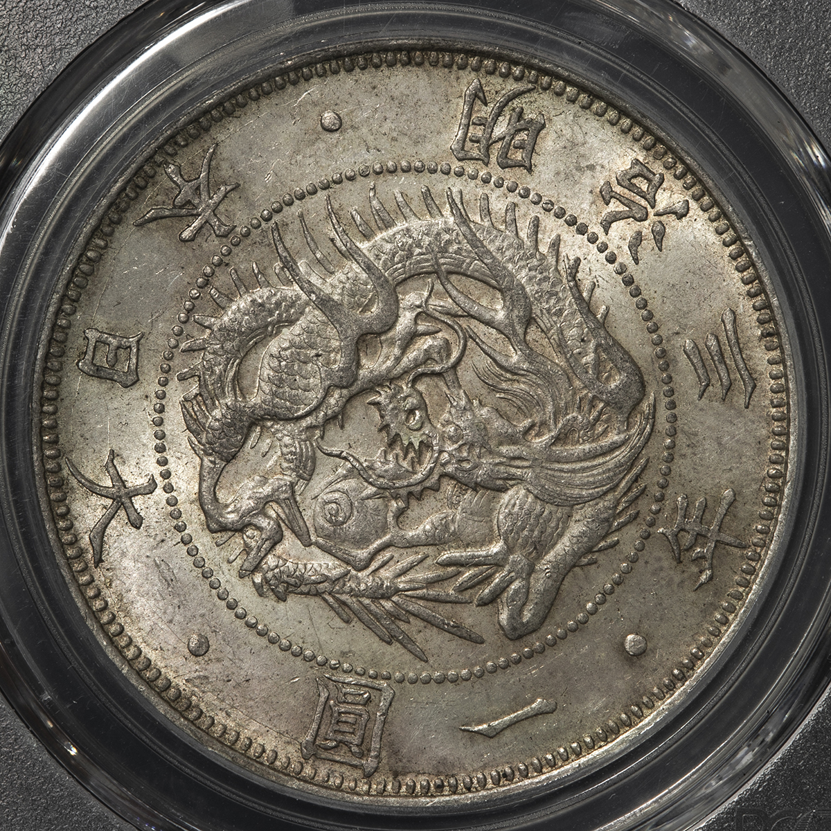 貨幣博物館 | 日本 旧一圓銀貨 Old type 1Yen 明治3年（1870） -UNC