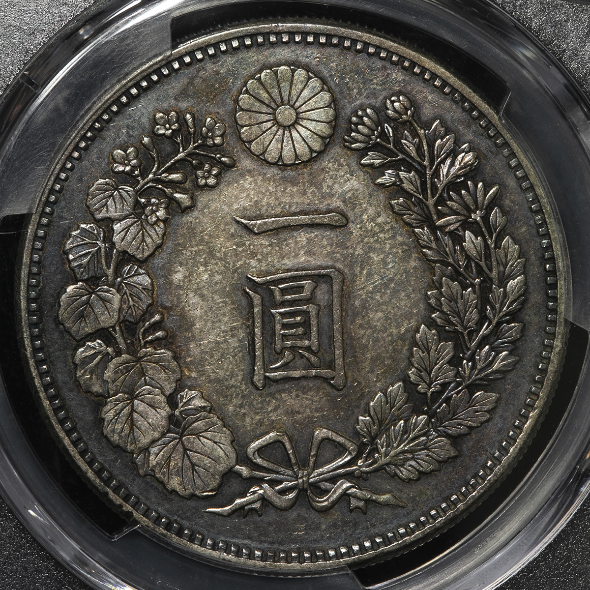 限时竞拍,PCGS-AU58 日本新一圓銀貨（大型） New type 1Yen （Large