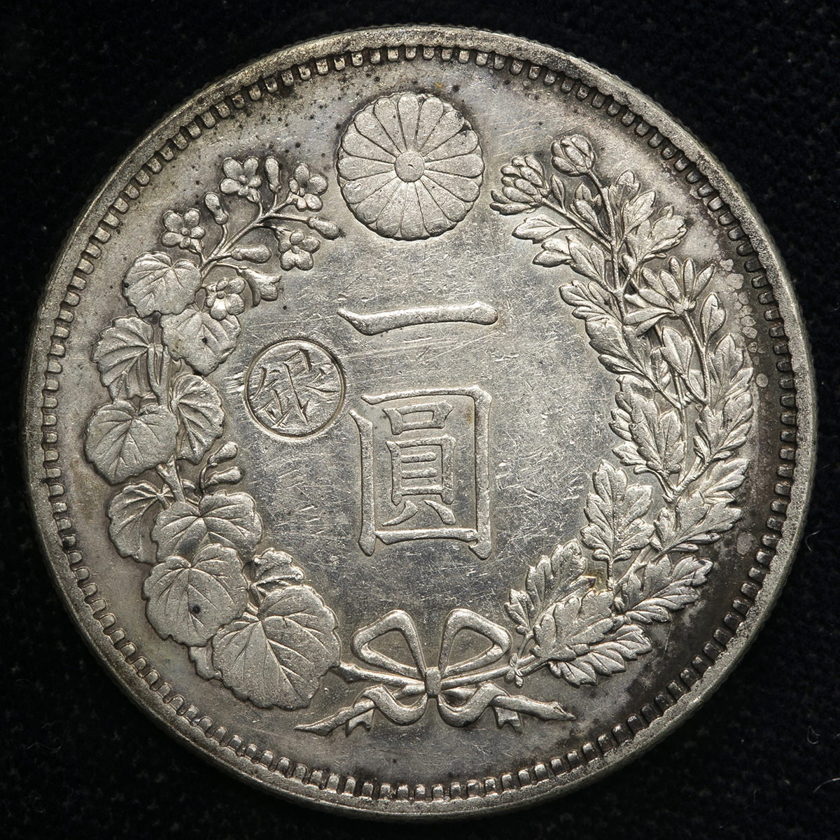 Coin Museum | 日本 新一圓銀貨（大型）丸銀打 New type 1Yen （Large Size） Silver  Counterstamp 明治14年（1881） 修正品 VF+