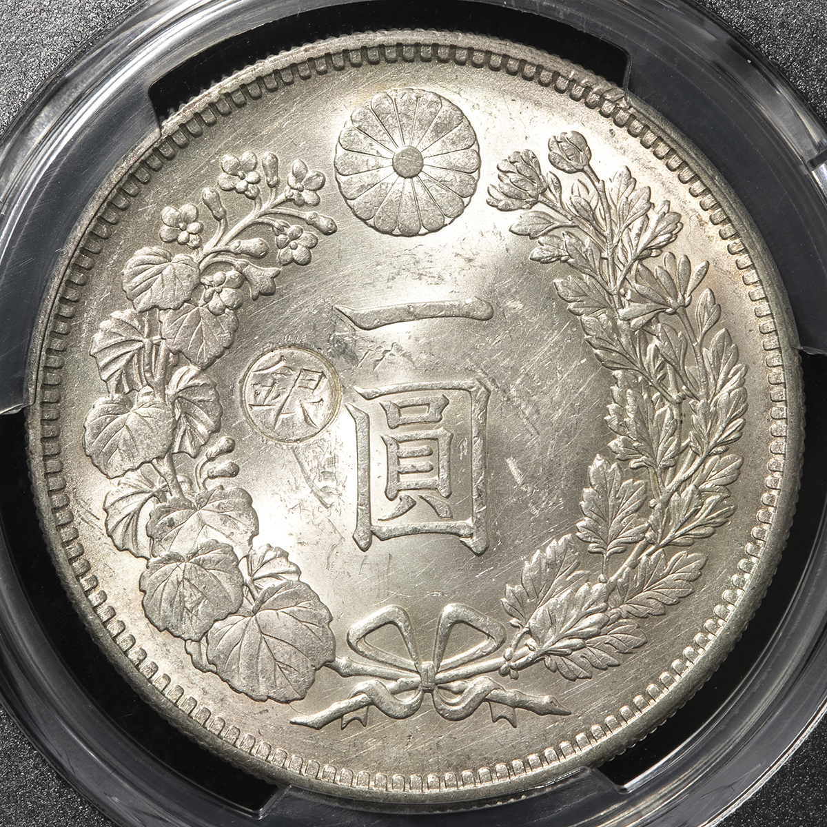 限时竞拍,PCGS-MS62 日本新一圓銀貨（小型）丸銀打New type 1Yen