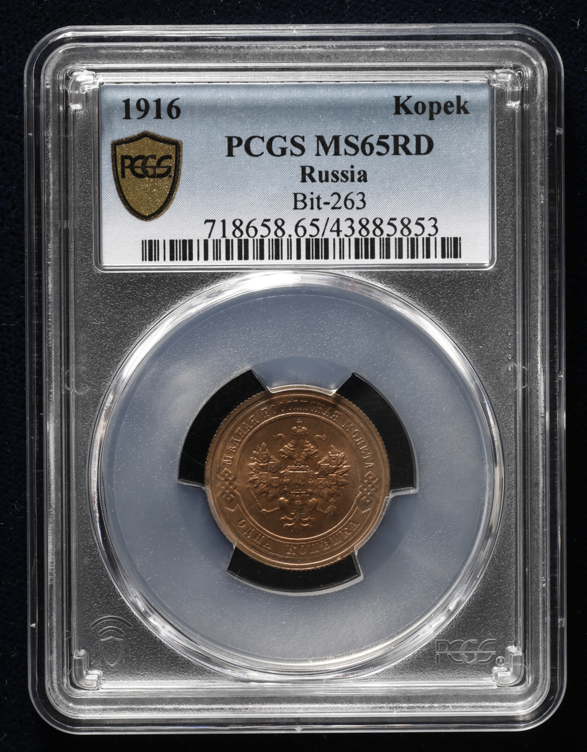 銅貨特有】1916年ロシア連邦3コペイカ銅貨/AUDetails/PCGS鑑定