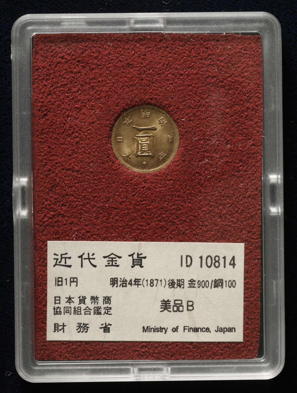 オークション,日本 旧一圓金貨 Old type 1Yen（Gold） 明治4年（1871）財務省ケース付き with custom case UNC