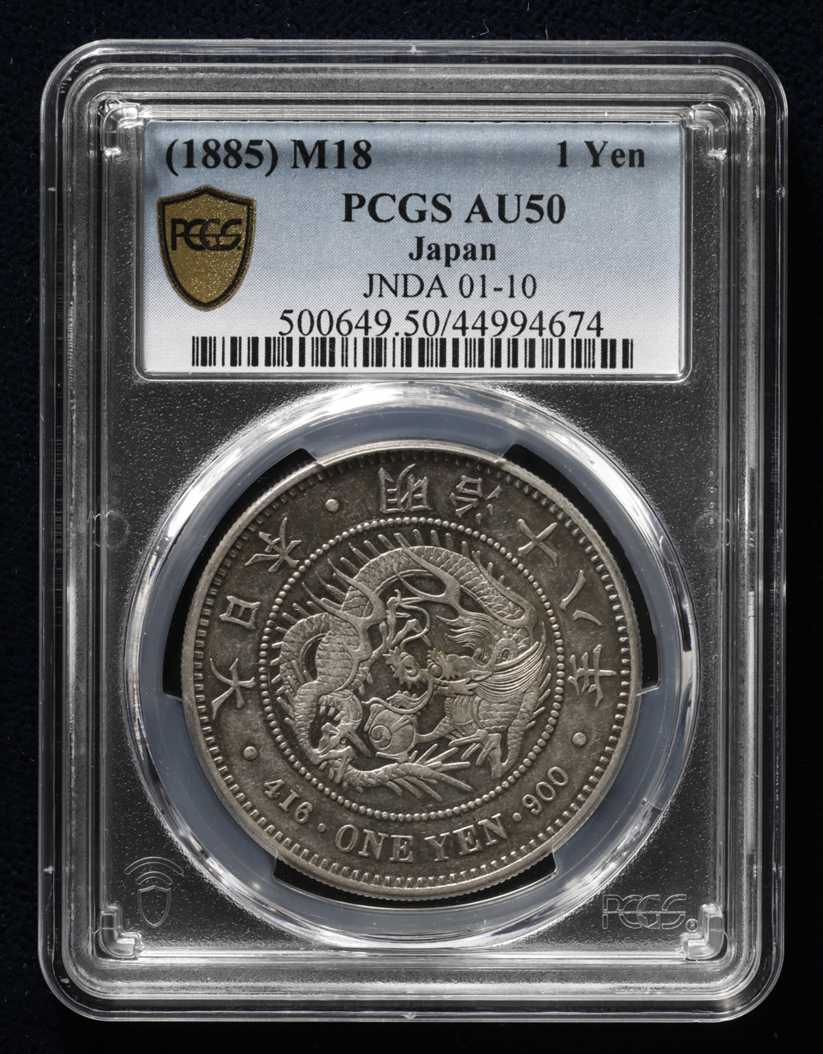 明治21年 銀貨 PCGS AU50-