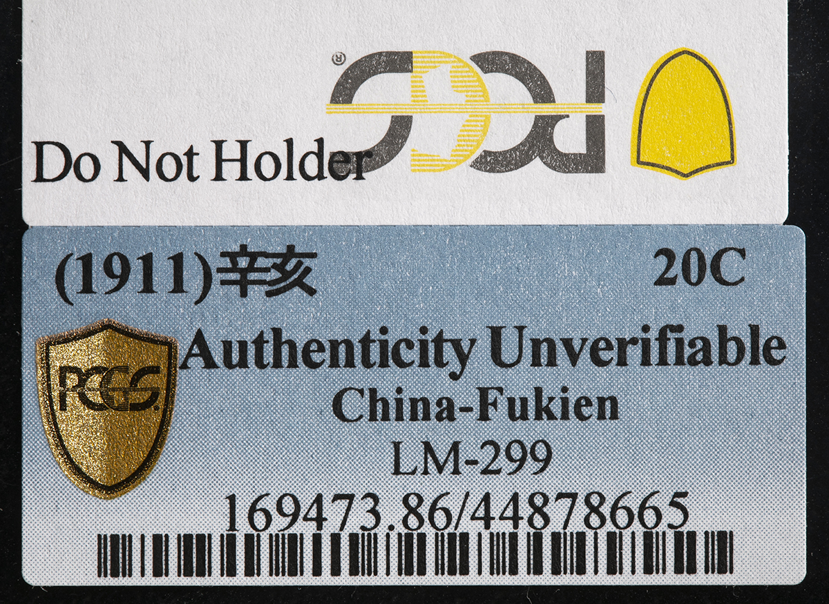 中華元宝 貨幣博物館 | 福建省Fukien 中華元宝一銭四分四厘（20Cents） 辛亥
