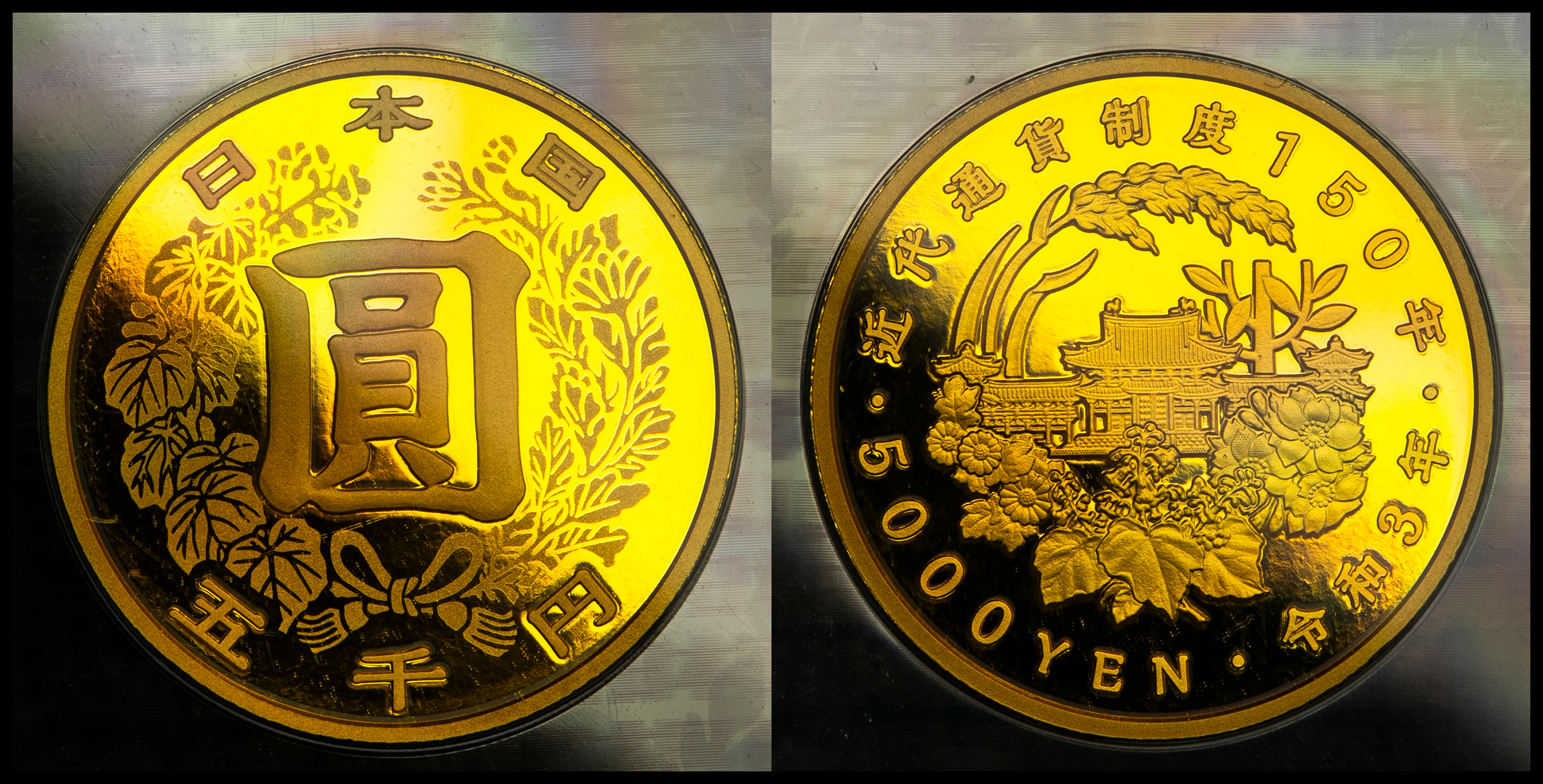 限时竞拍,日本近代通貨制度150周年記念5千円金貨幣プルーフ貨幣150th
