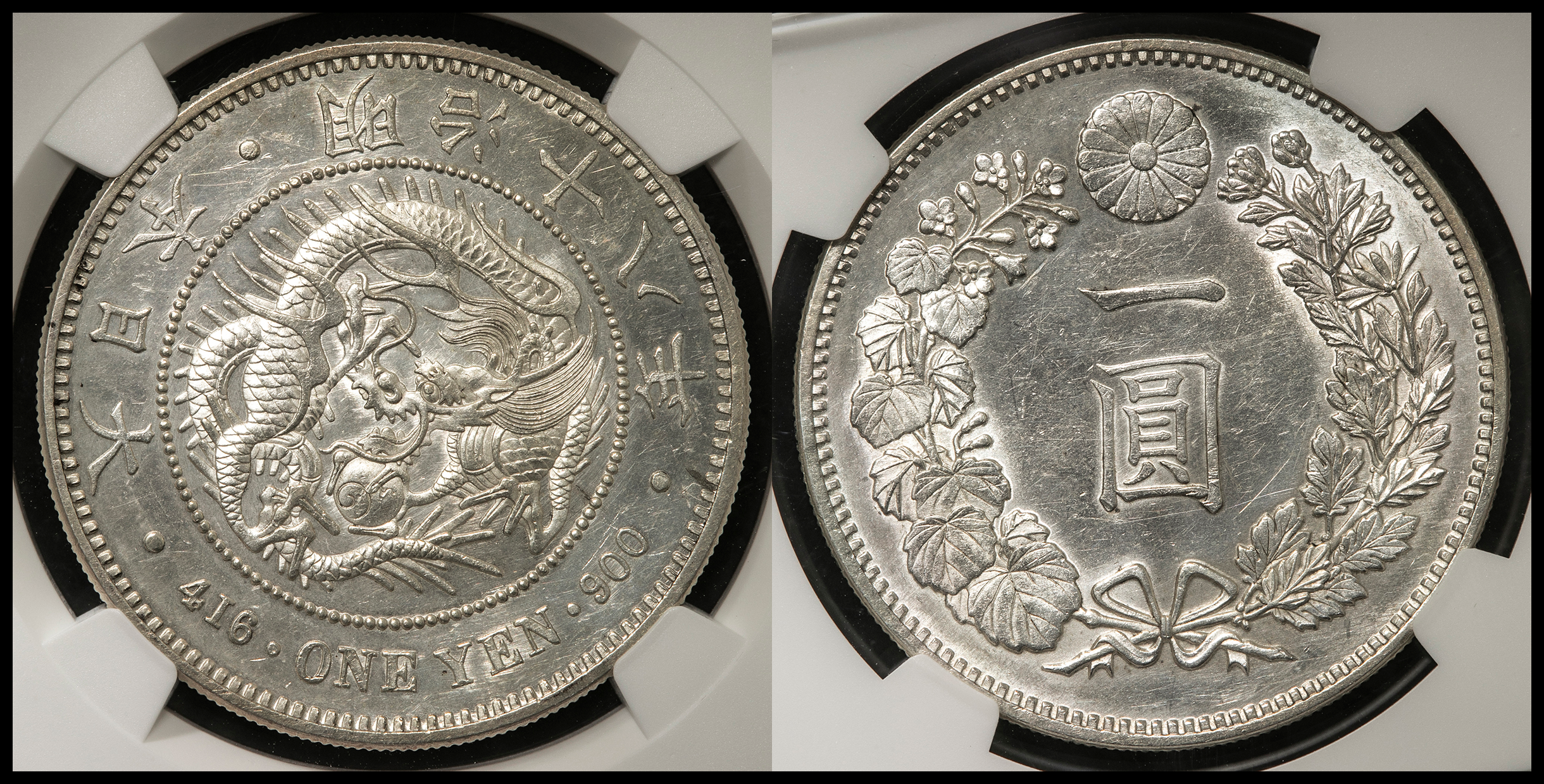 大型一圓銀貨明治18年