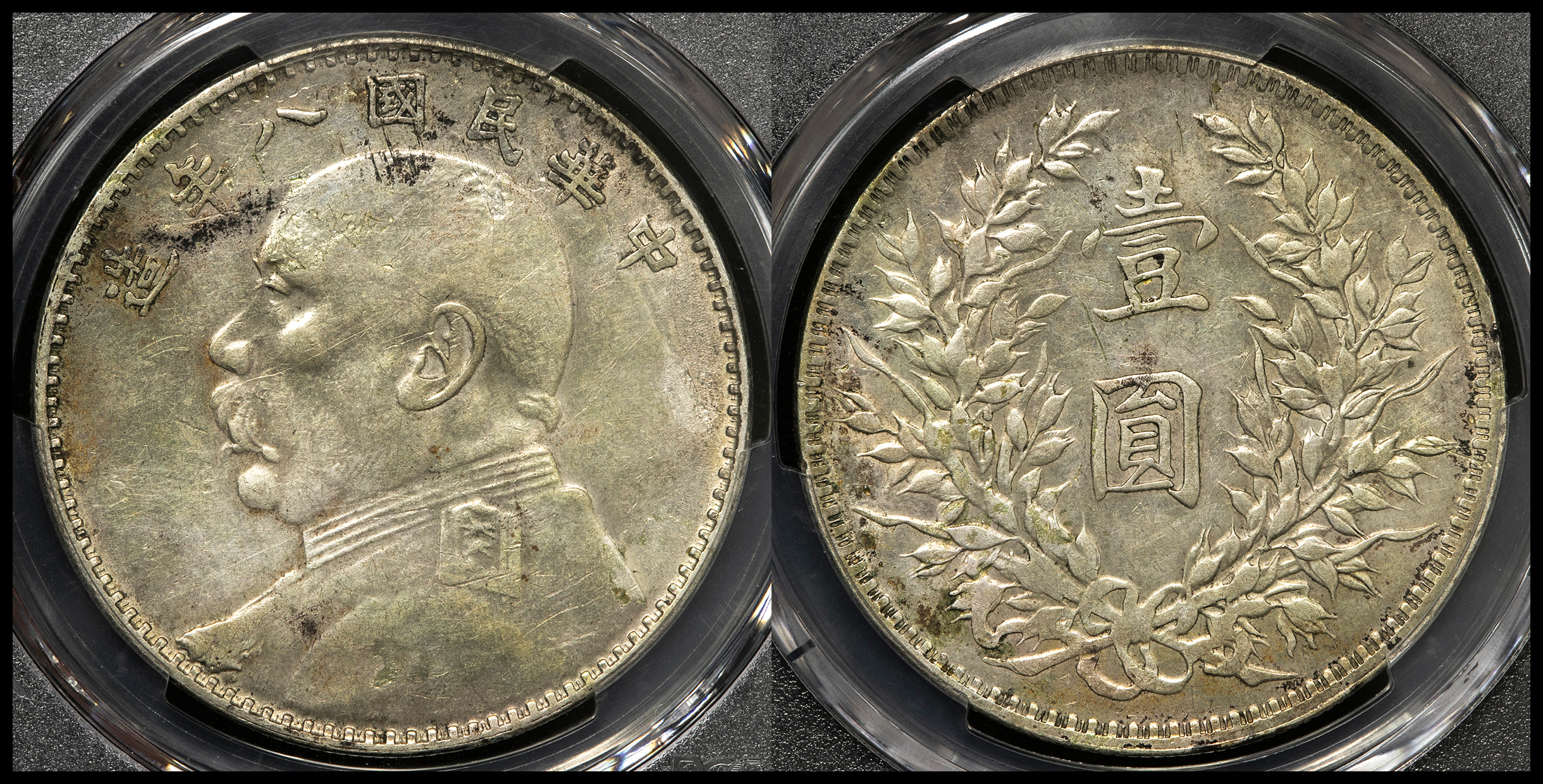 Coin Museum | 中華民国中央政府 Republic of China 袁世凱壹圓