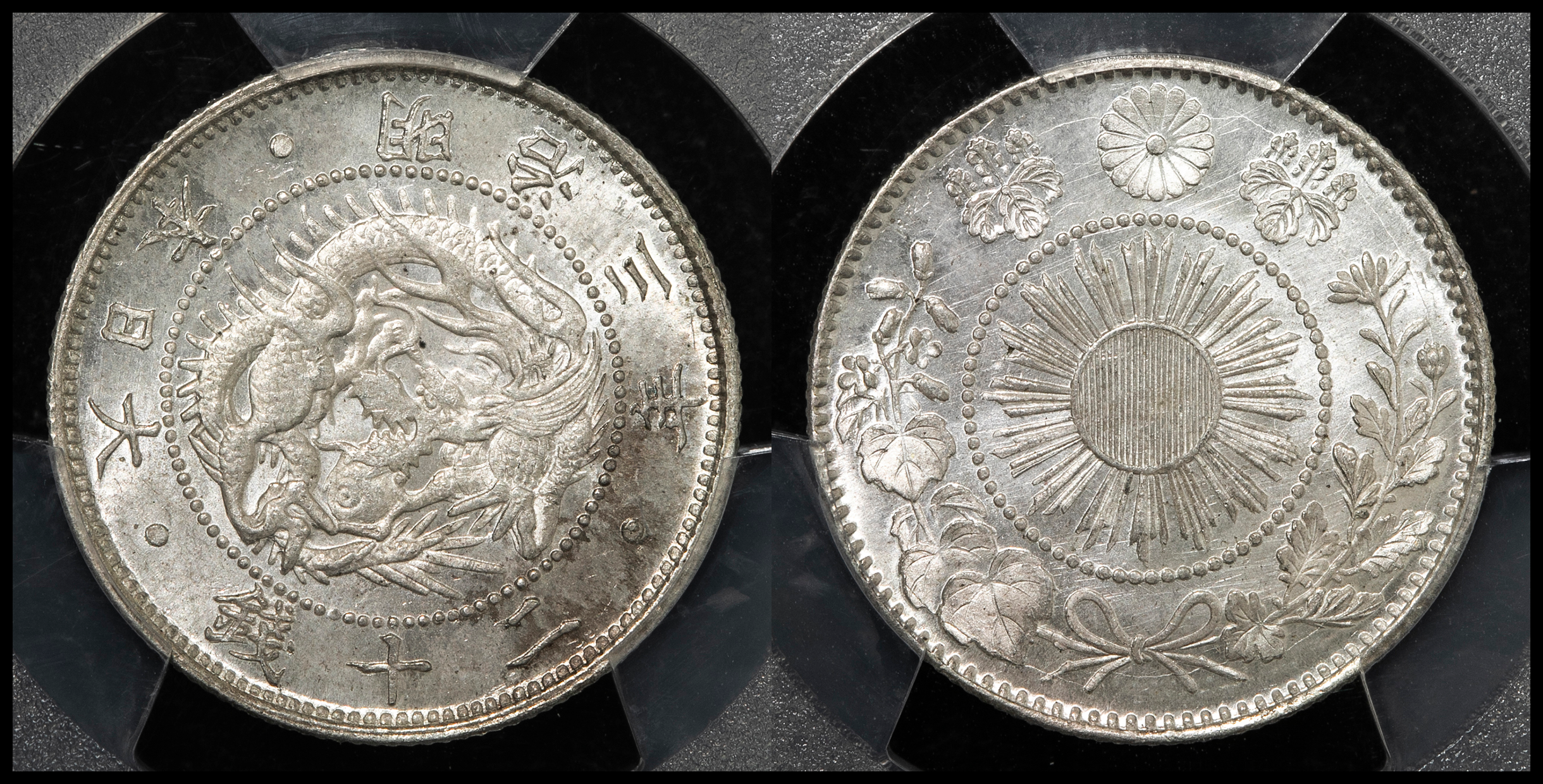 1895年 20銭 PCGS MS65 日本 imgf448x_600x.jpg?v=1689653834