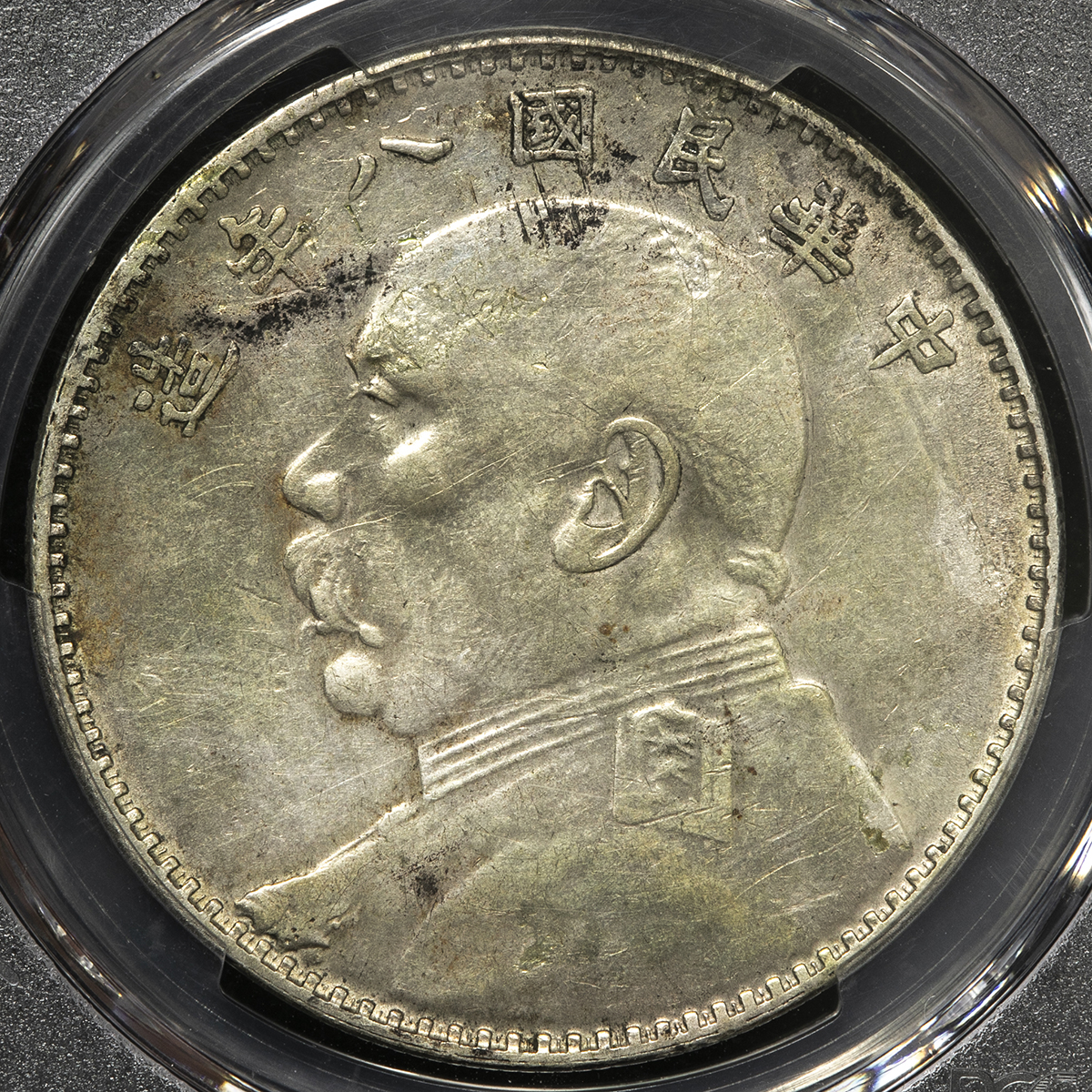 限时竞拍,PCGS-XF Details“Scratch“ 中華民国中央政府Republic of