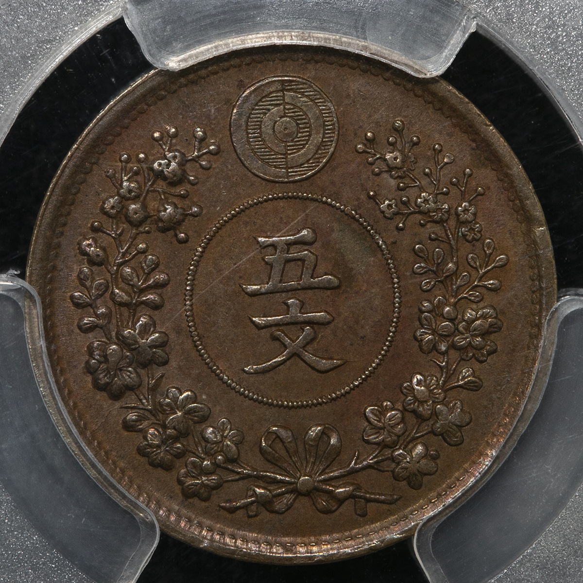 5文銅貨　大朝鮮開国497年　五文　希少 5文銅貨 大朝鮮開国497年 五文 希少 美術品・アンティーク