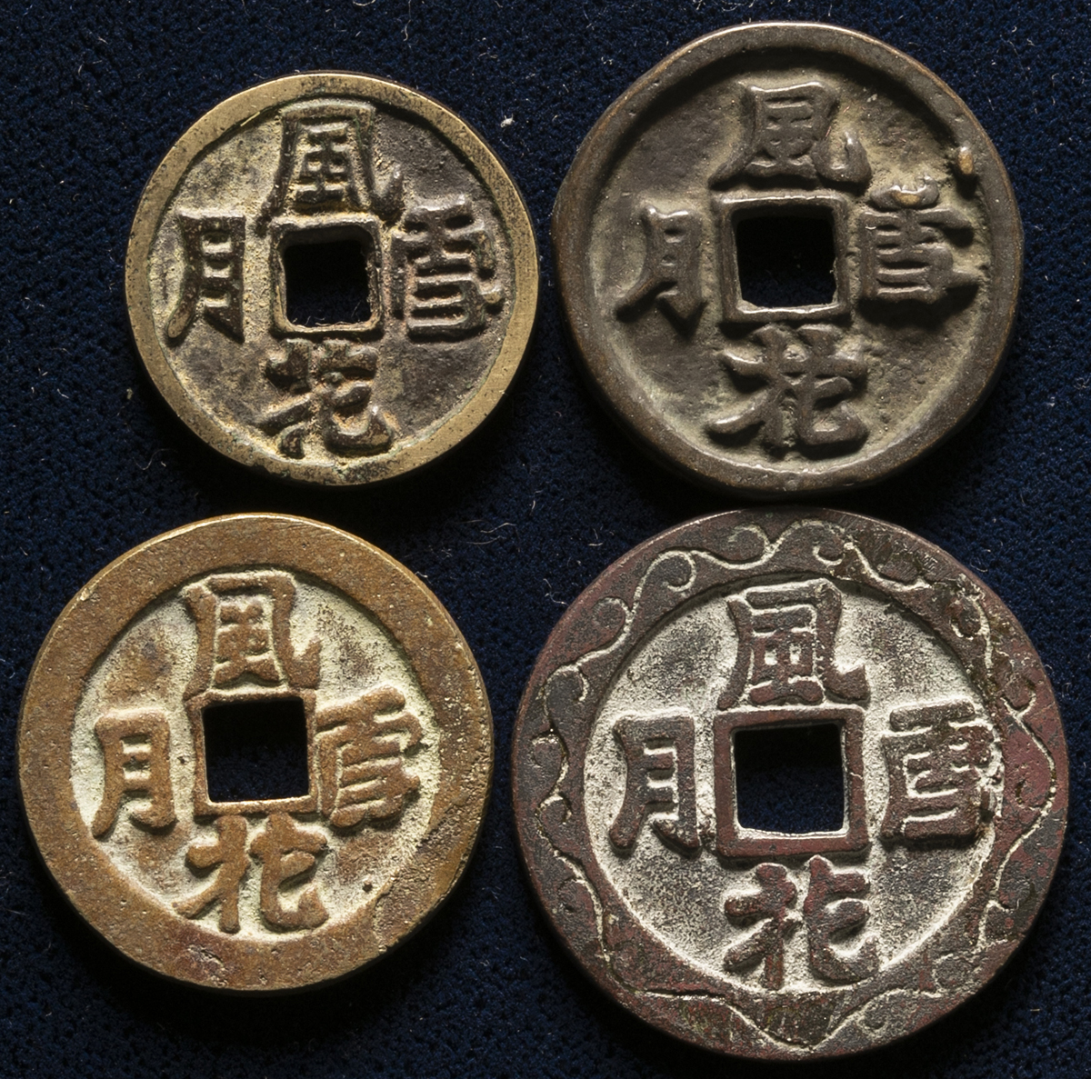 中国絵銭 風花雪月 - 旧貨幣/金貨/銀貨/記念硬貨