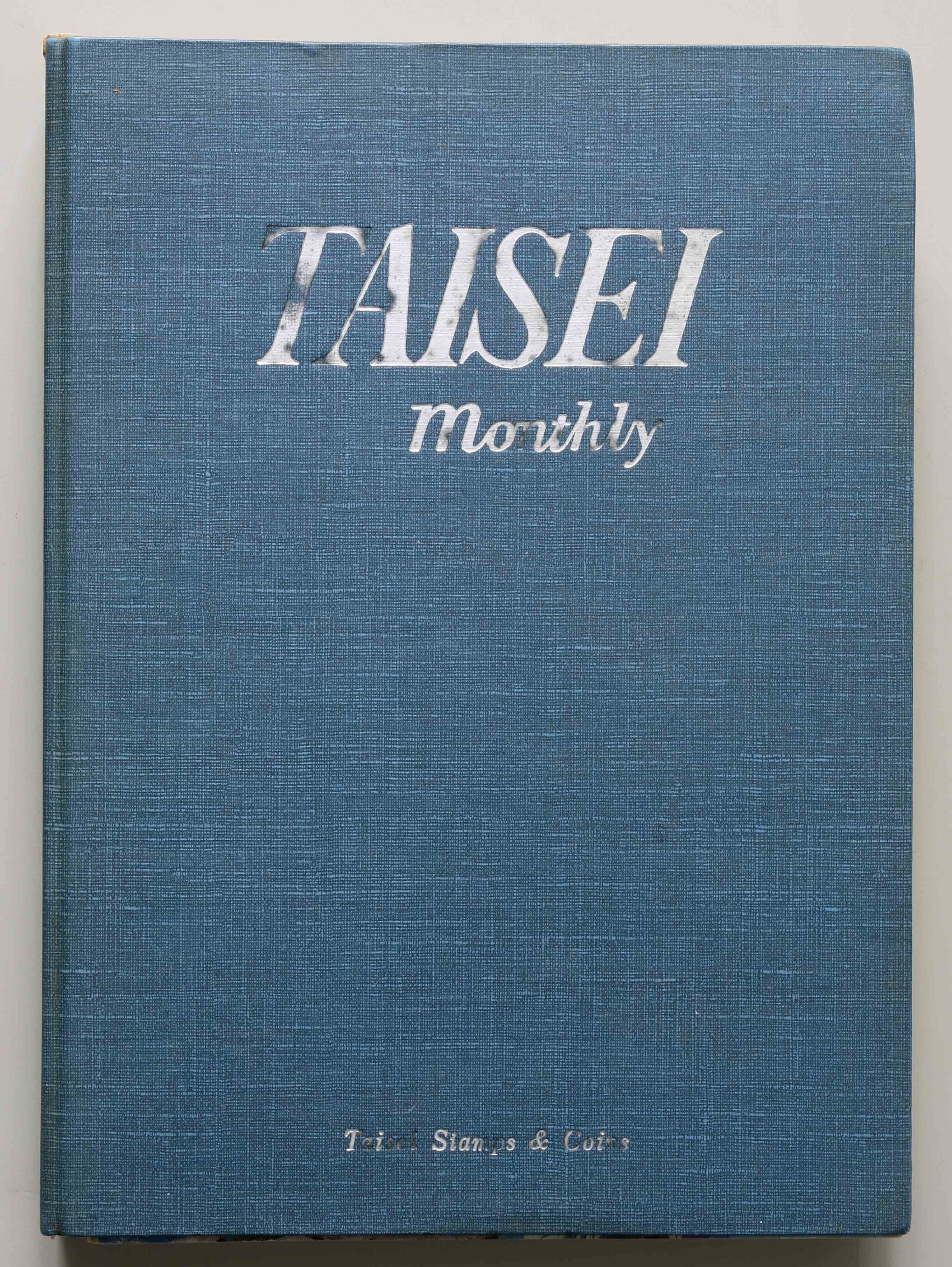 オークションカタログ 古銭の本 泰星マンスリー 第17巻Ⅱ 1988(7-12) 泰