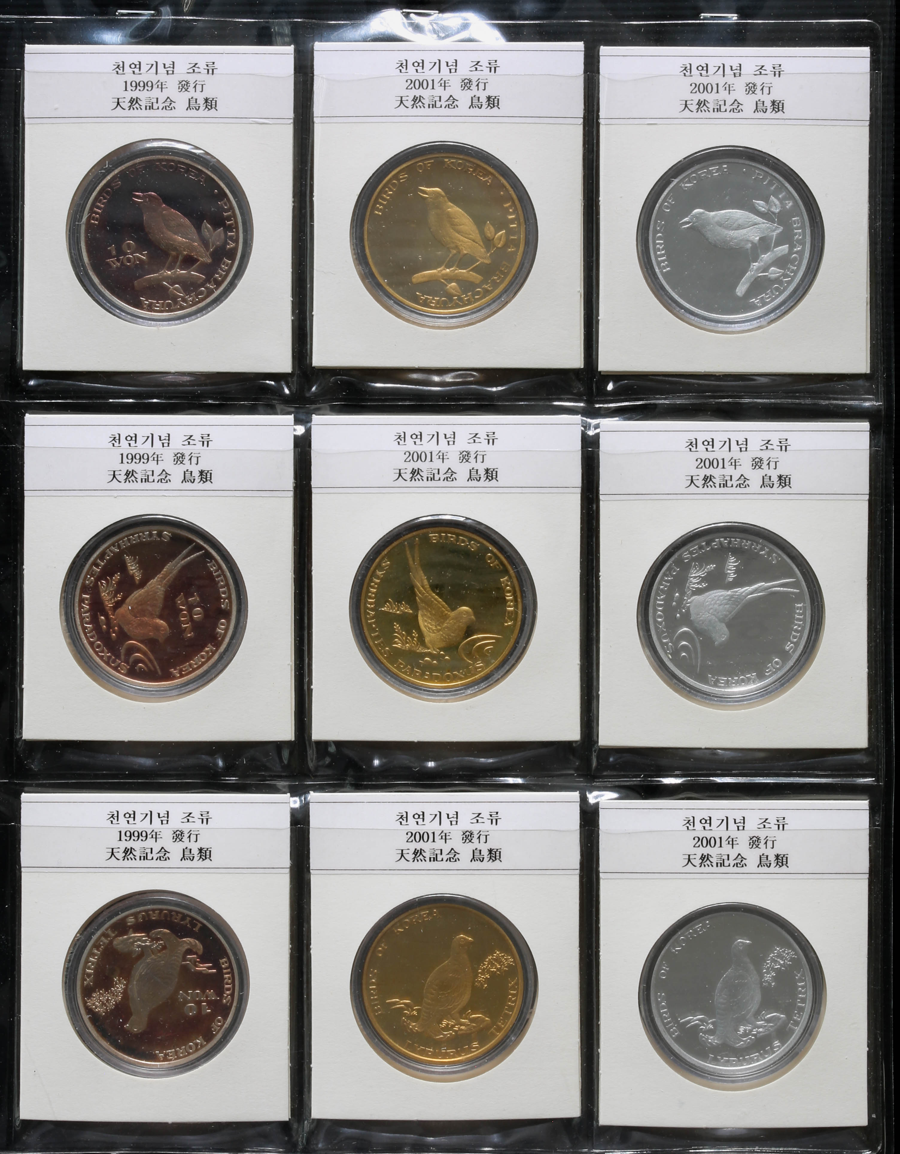 貨幣博物館 | NORTH KOREA 北朝鮮 Lot of Silver Coins Proof