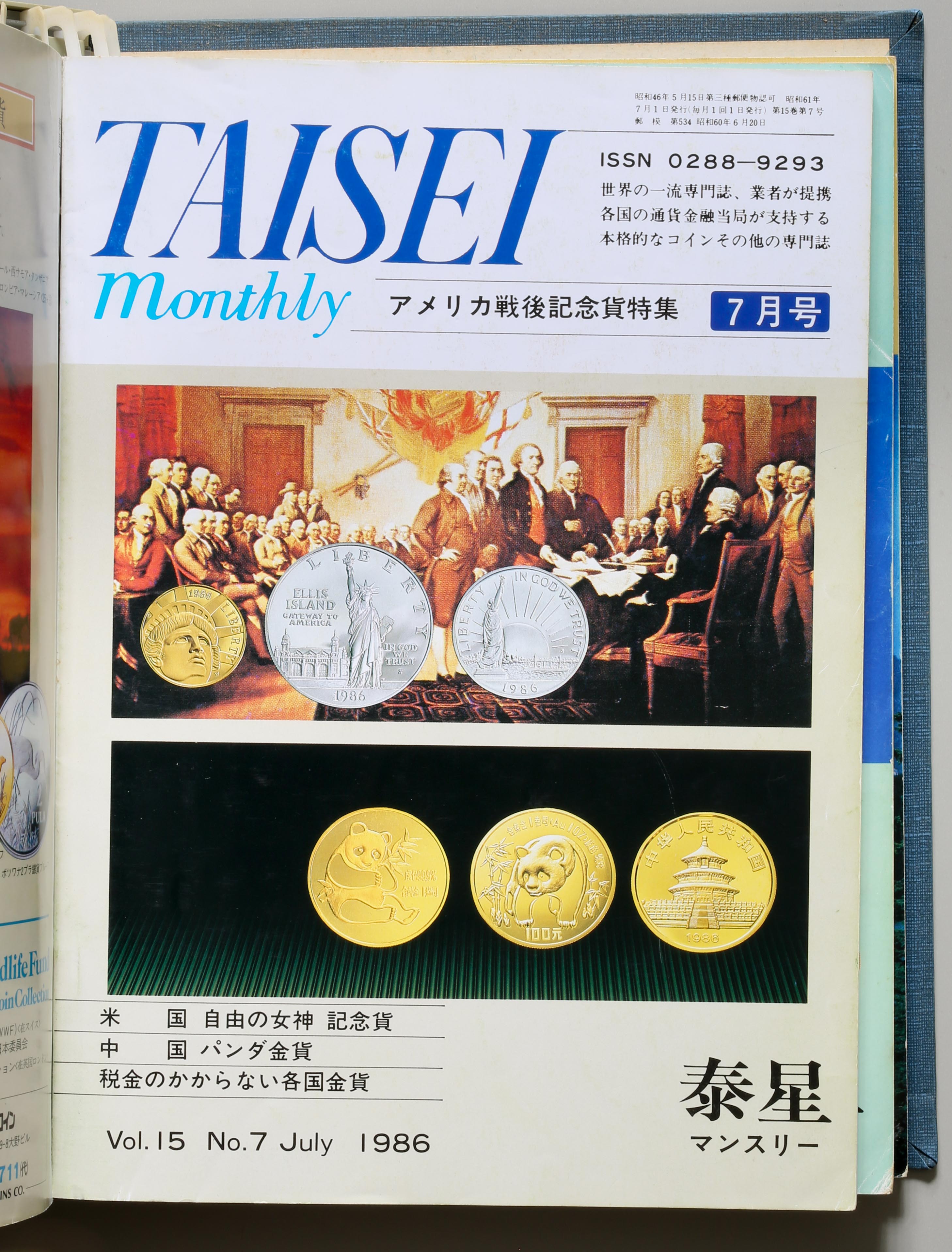 古銭の本 泰星マンスリー 第44-45巻 2017(11.12合併号)-2018 泰星コイン 非常に良い状態です。 | オンラインショップ 泰星コイン株式会社  コインの販売、買取、オークションなら泰星コイン株式会社 ウェブマガジン コインの販売、買取、オークションなら泰星コイン