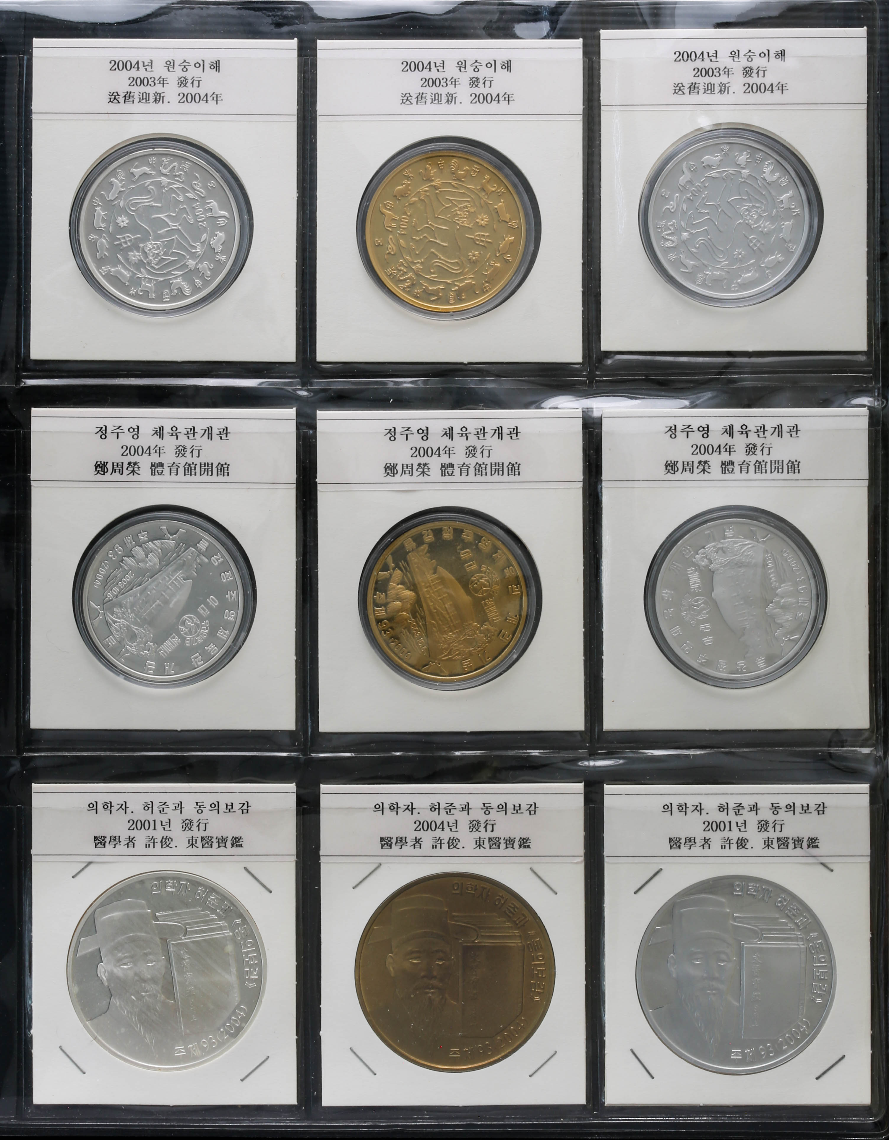 貨幣博物館 | NORTH KOREA 北朝鮮 A collection of pattern “試作品
