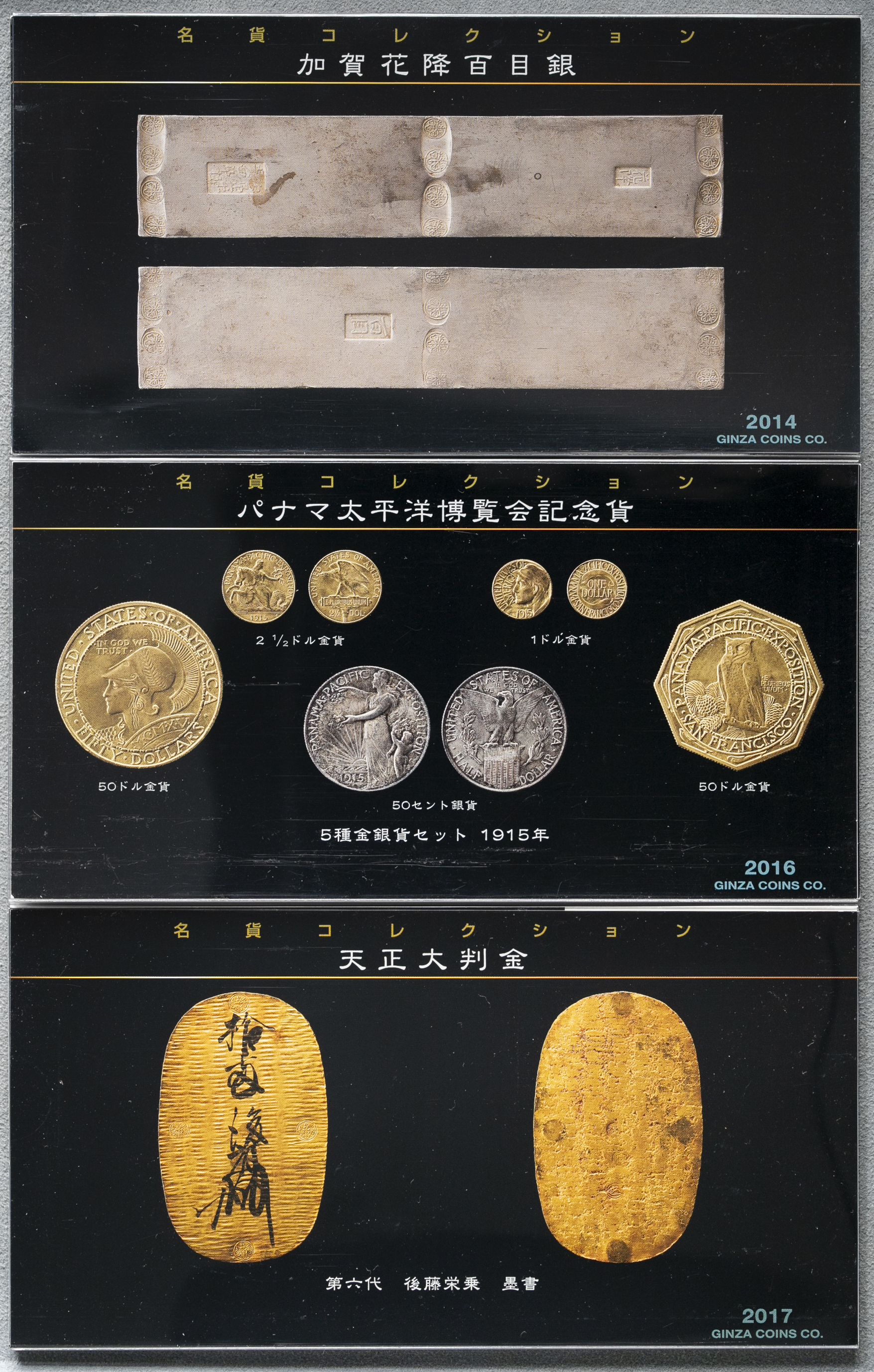 貨幣博物館 | カレンダー 銀座コインカレンダー 計5冊 美品