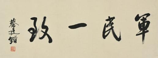 ※石文會書　対聯　肉筆　送料込み250730 貨幣博物館