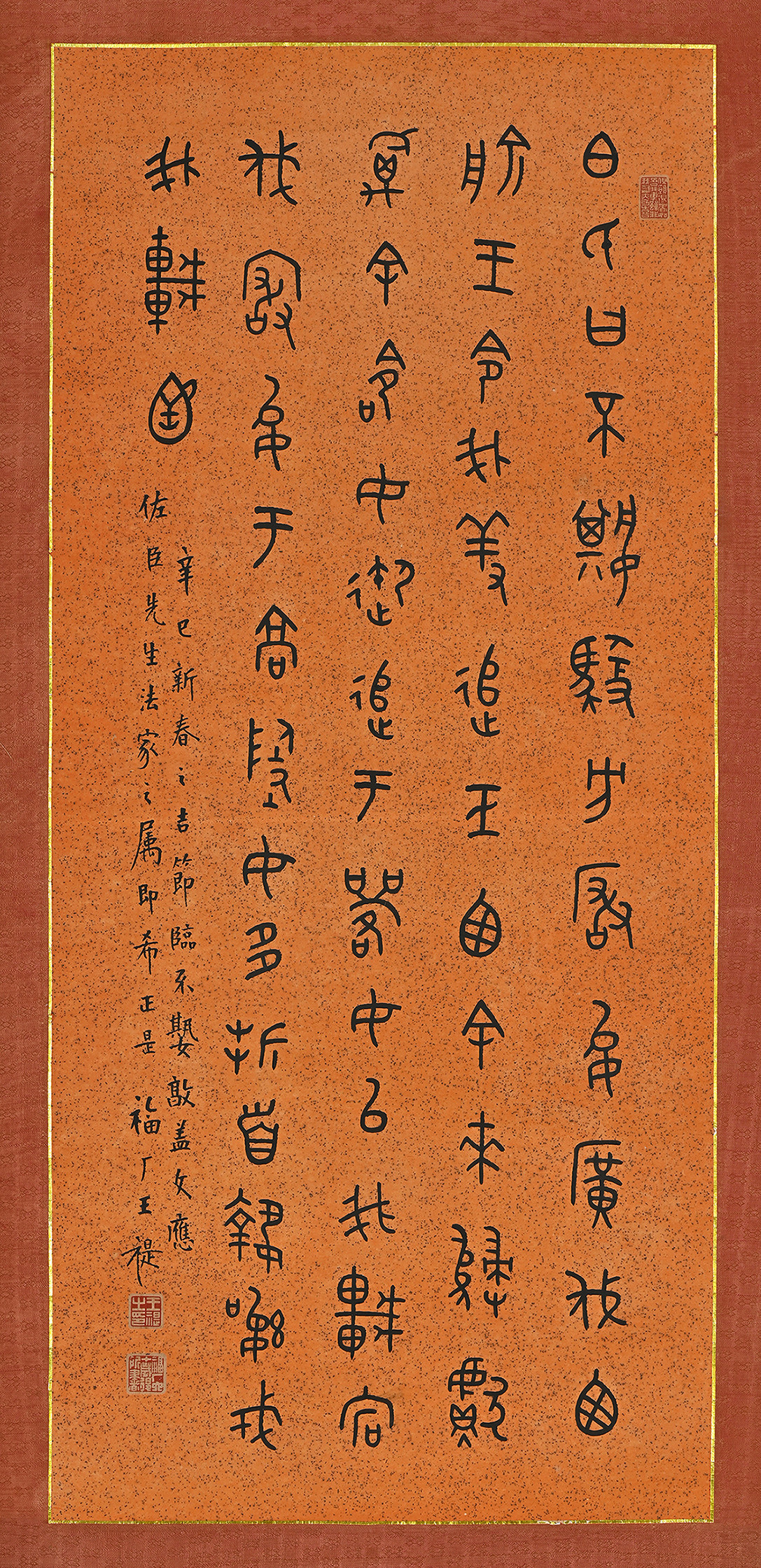 auction,王福庵篆書74.5×33.7cm 水墨紙本立軸返品不可Sold as is No