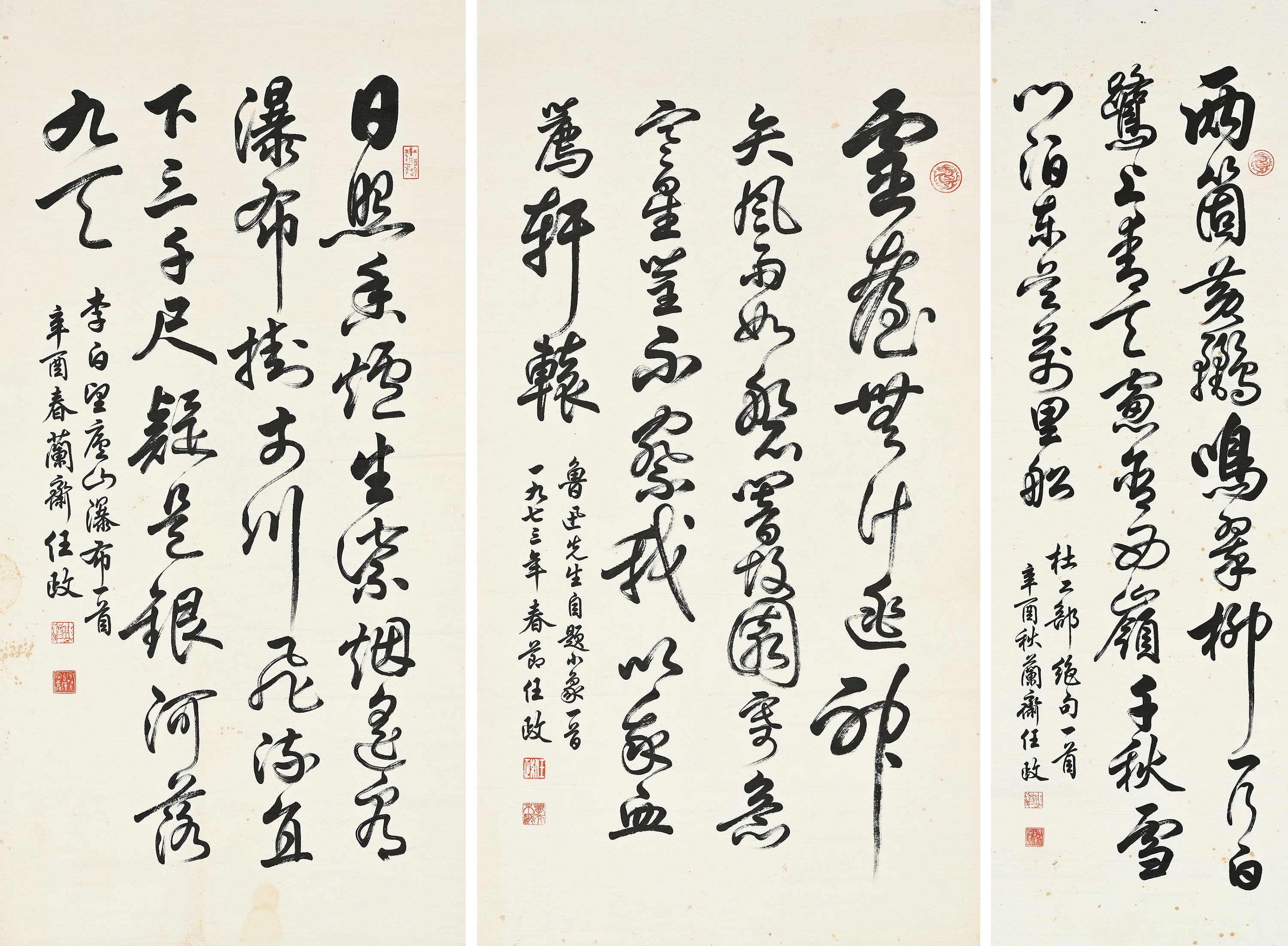 auction,任政行書三幅①105.9×34.0cm ②86.1×43.1cm ③86.5×47.3cm