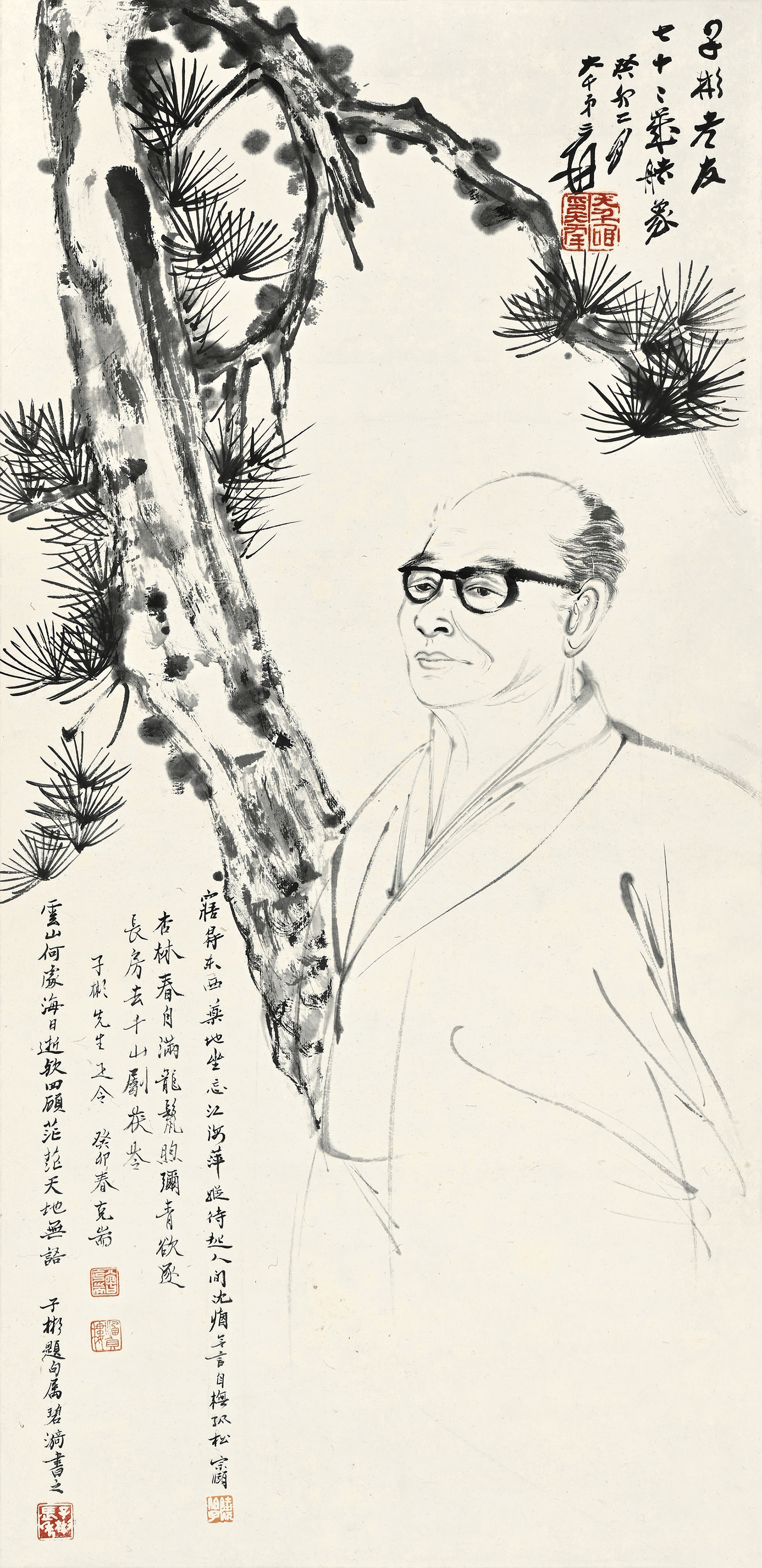 貨幣博物館 | 人物